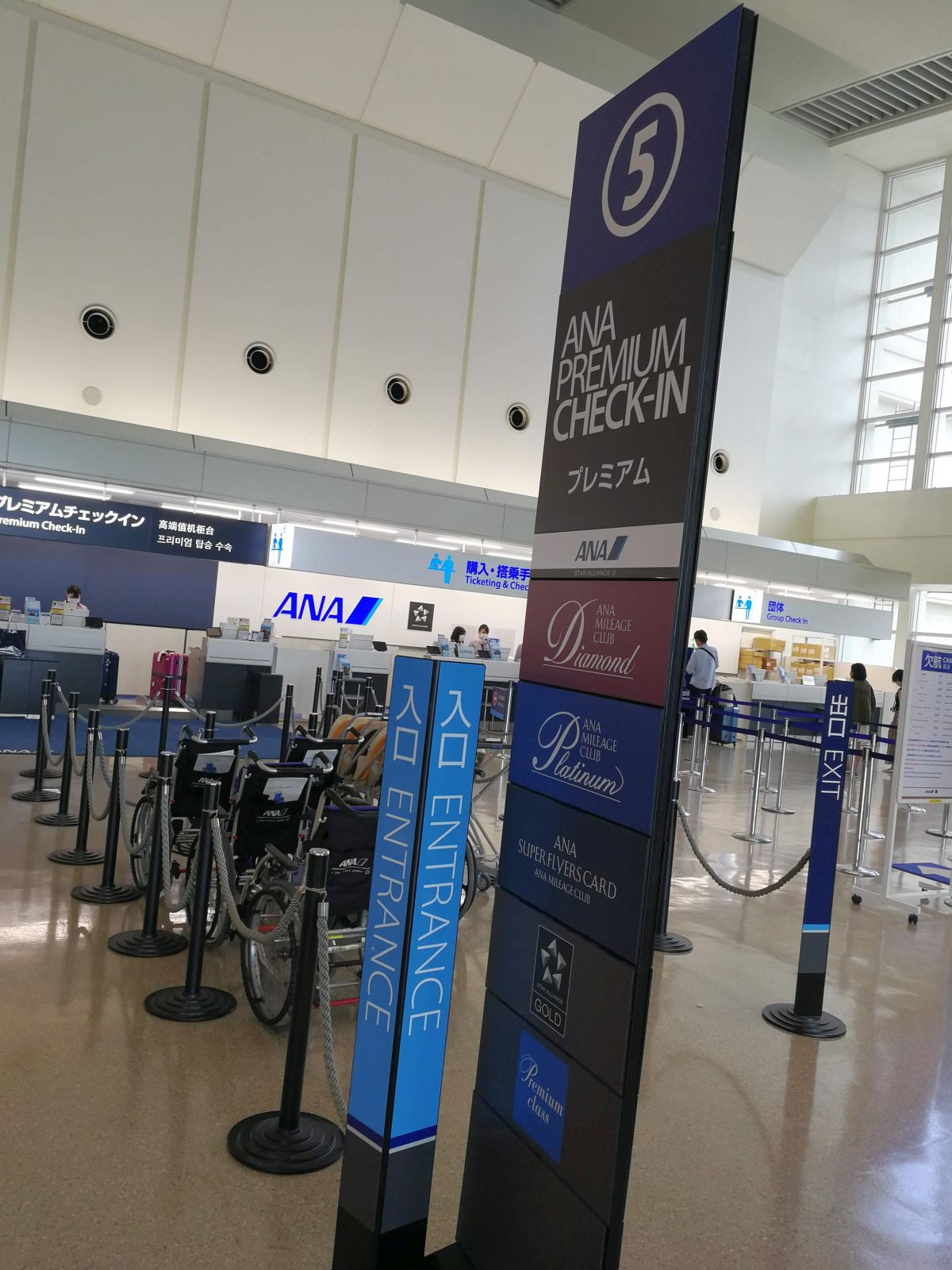 プレミアムチェックイン