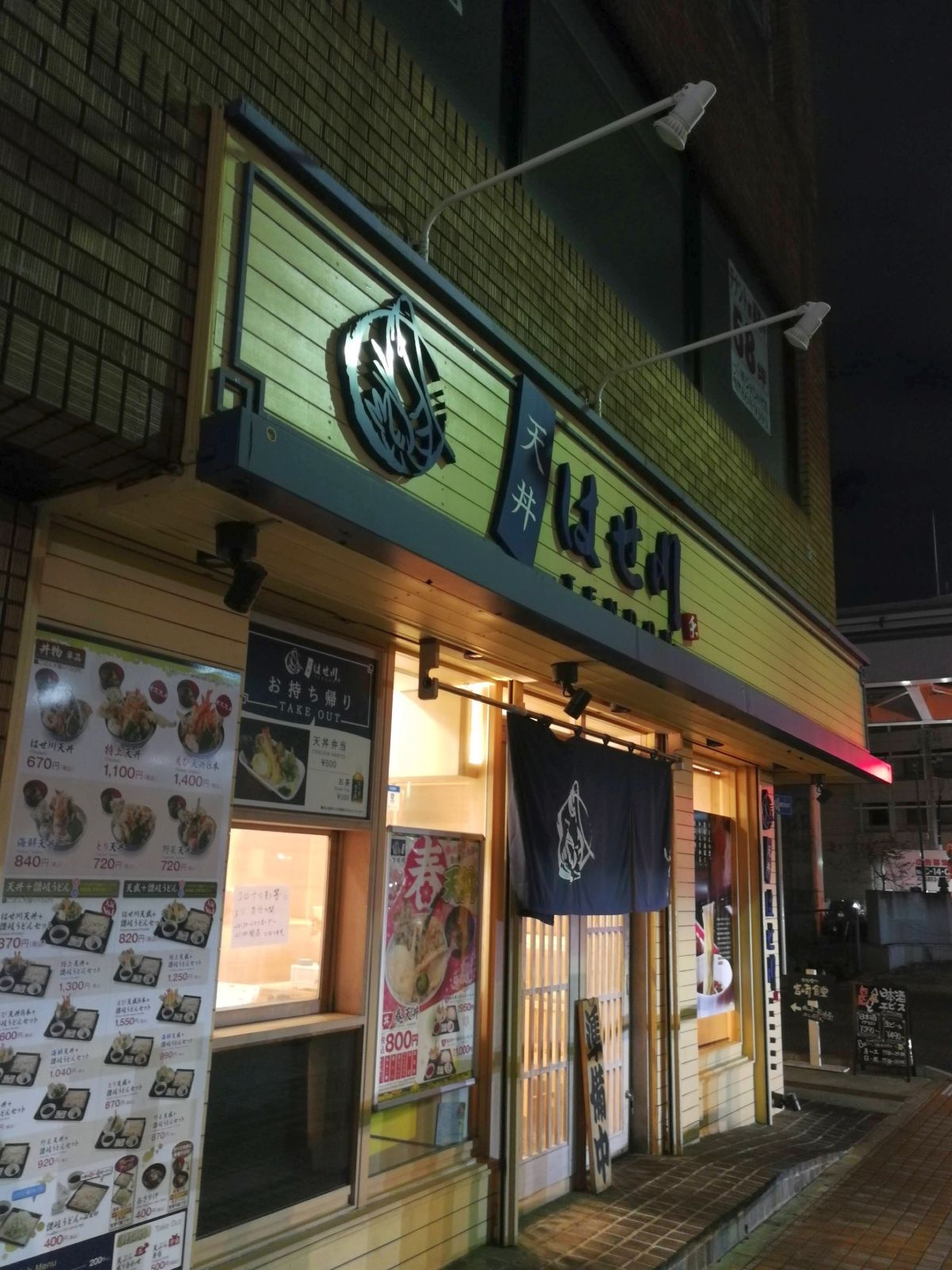 閉店21時