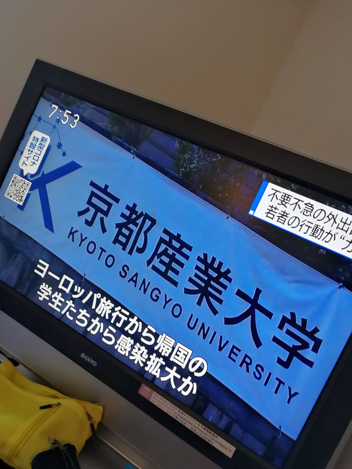 コロナ関連情報