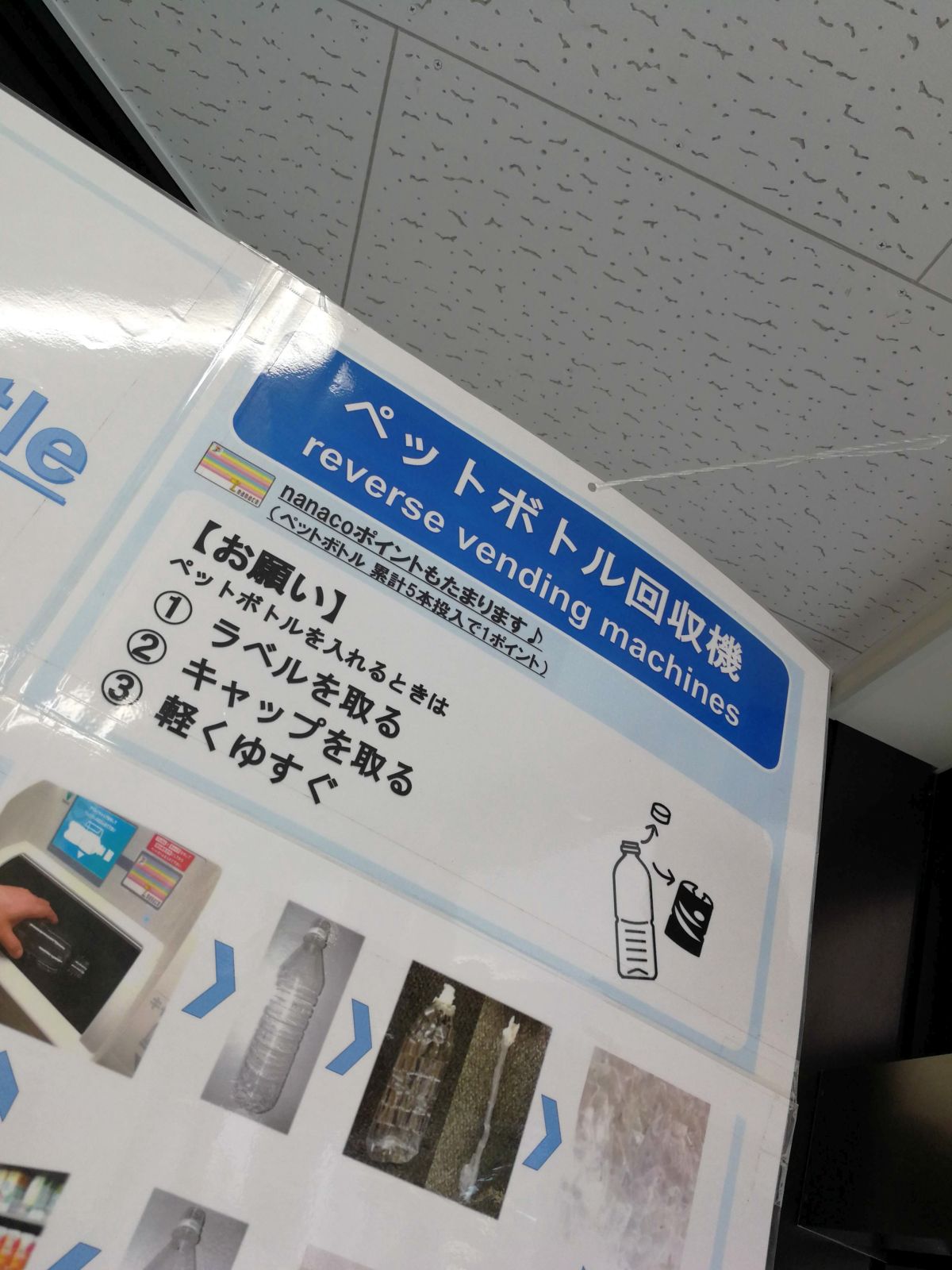 ５本で１ポイント