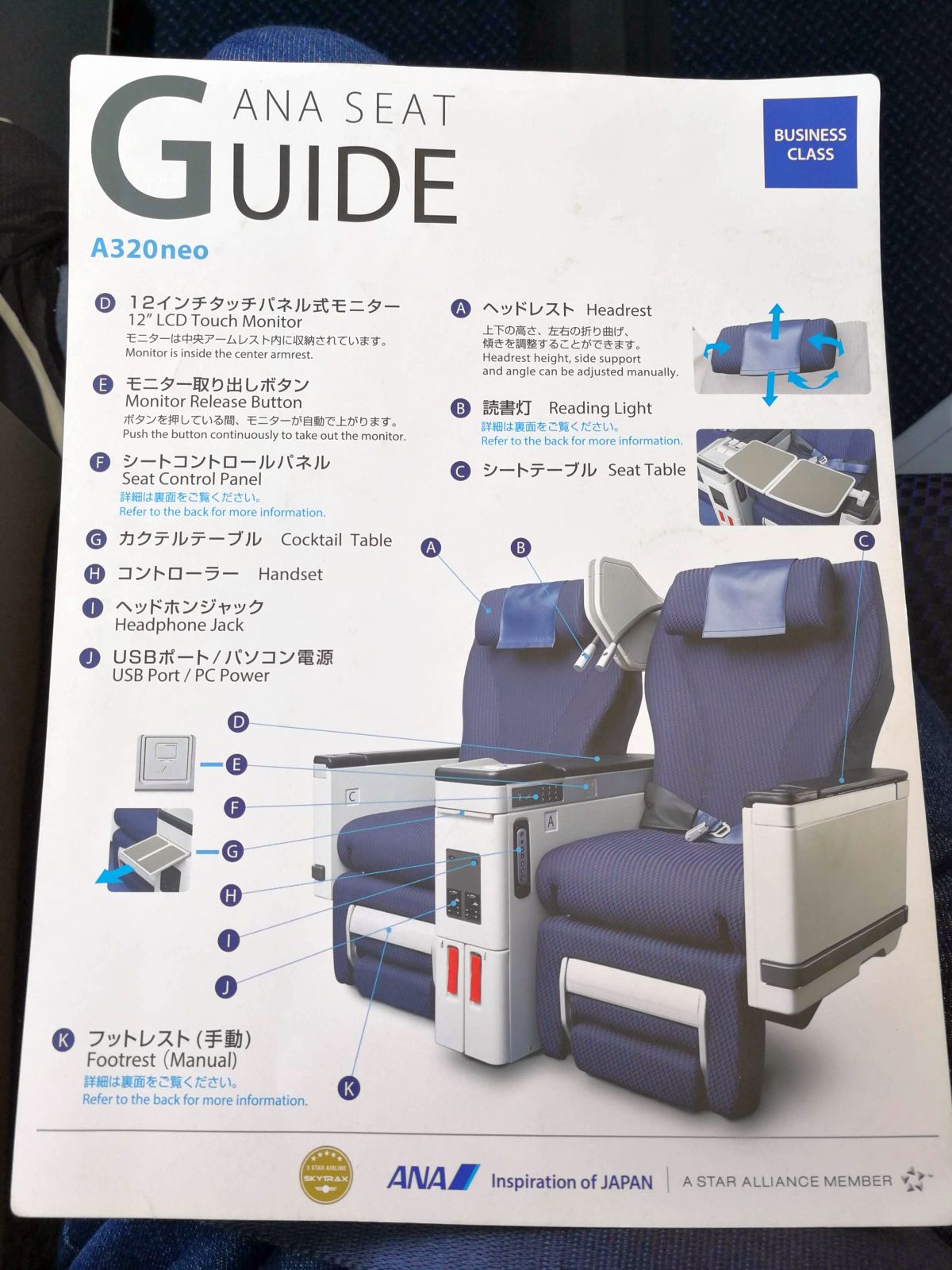 ANA SEAT GUIDE