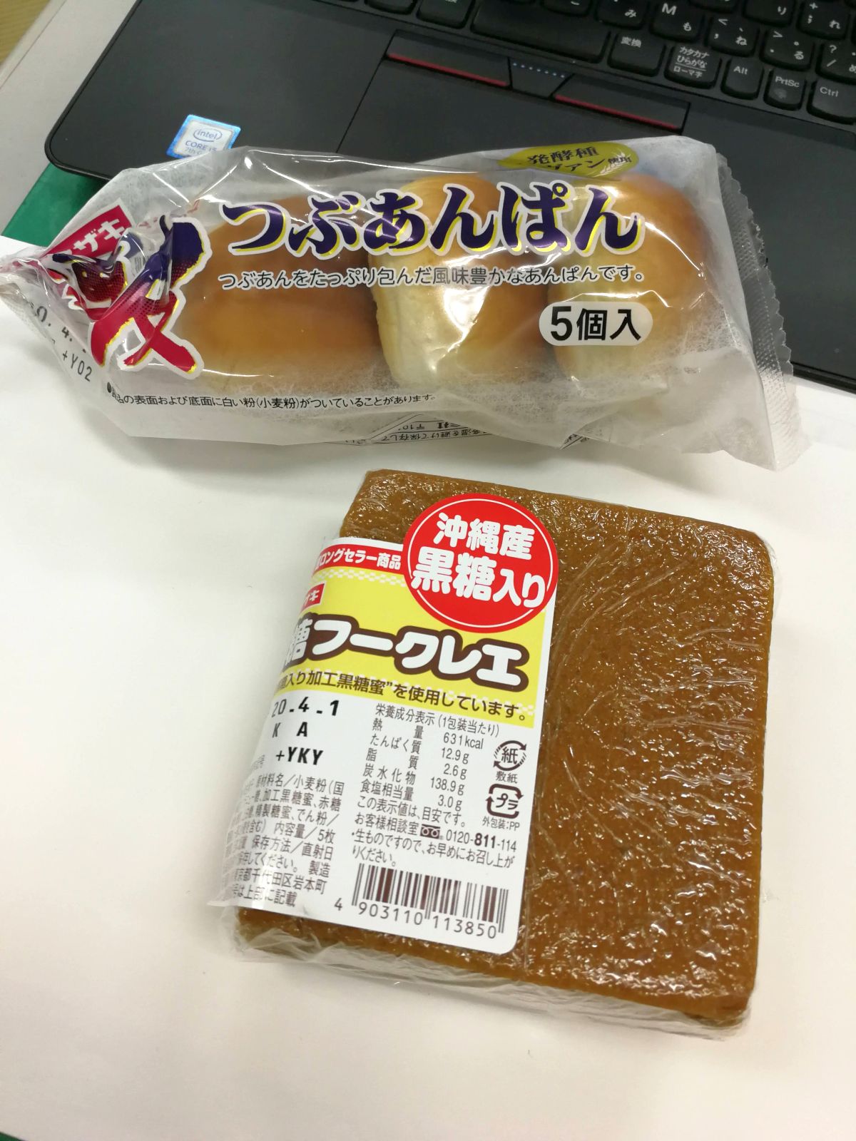 本日の昼食