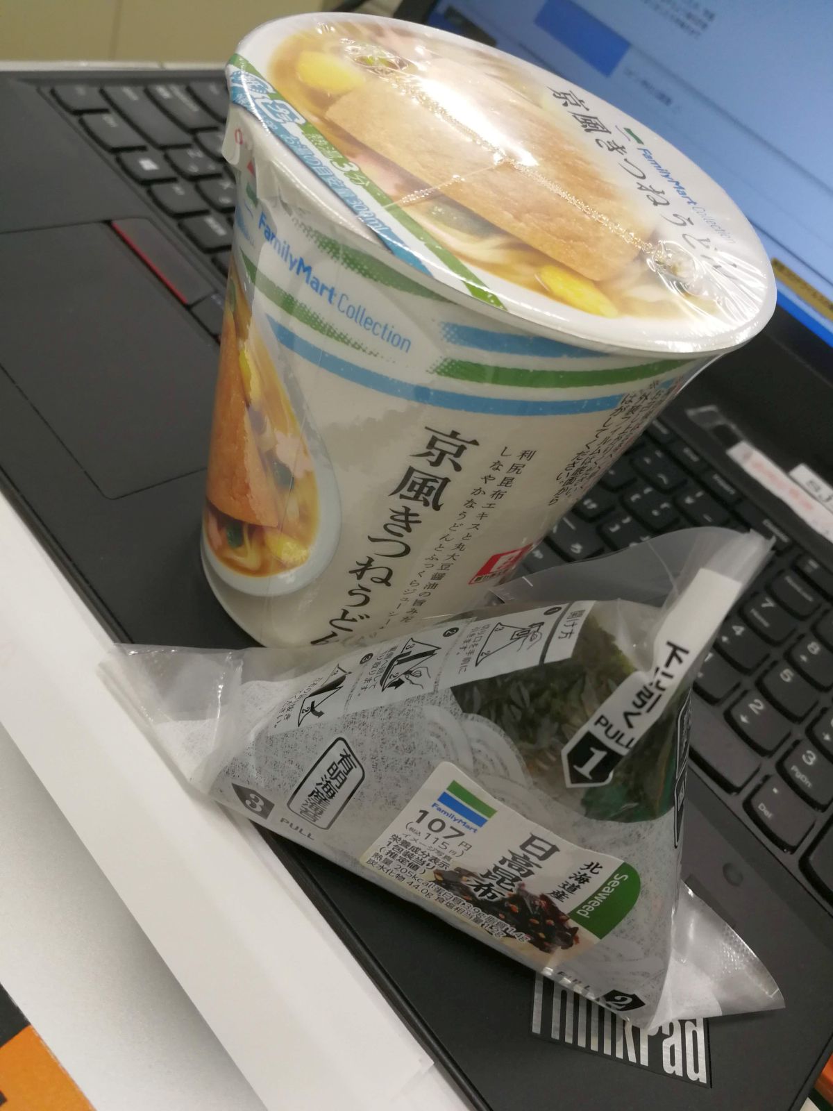 本日の昼食