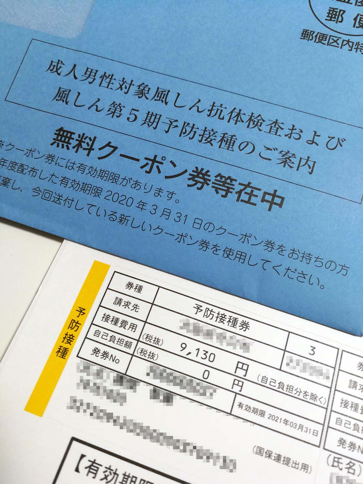 無料クーポン