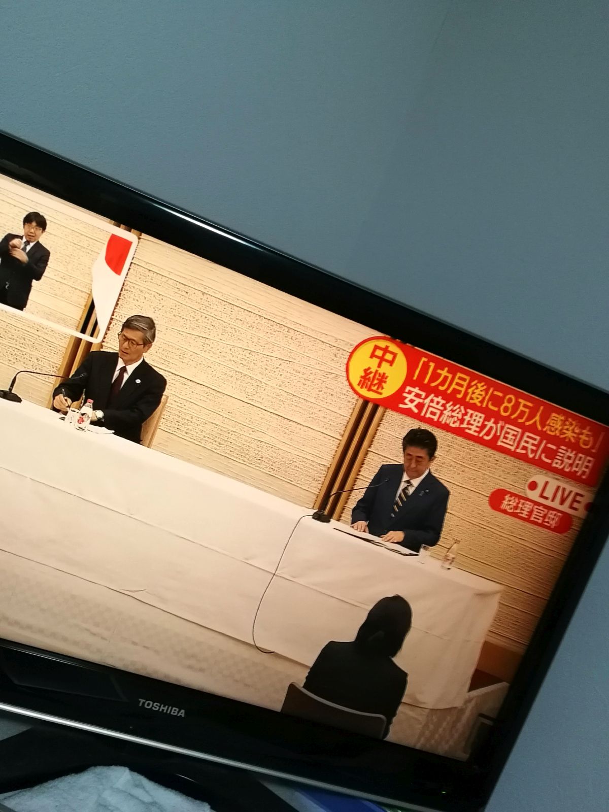 首相官邸からの中継