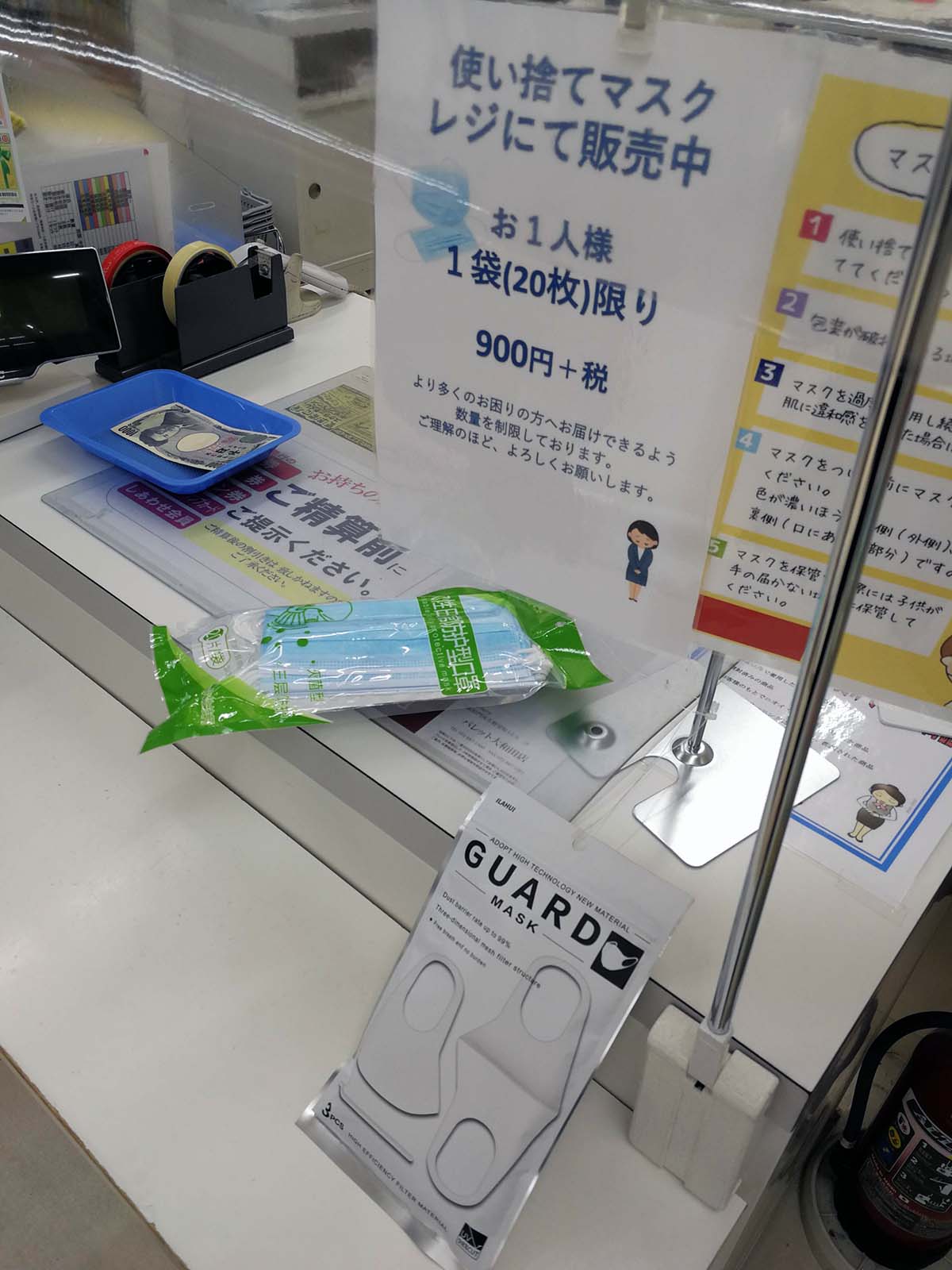 使い捨てマスク レジにて販売中