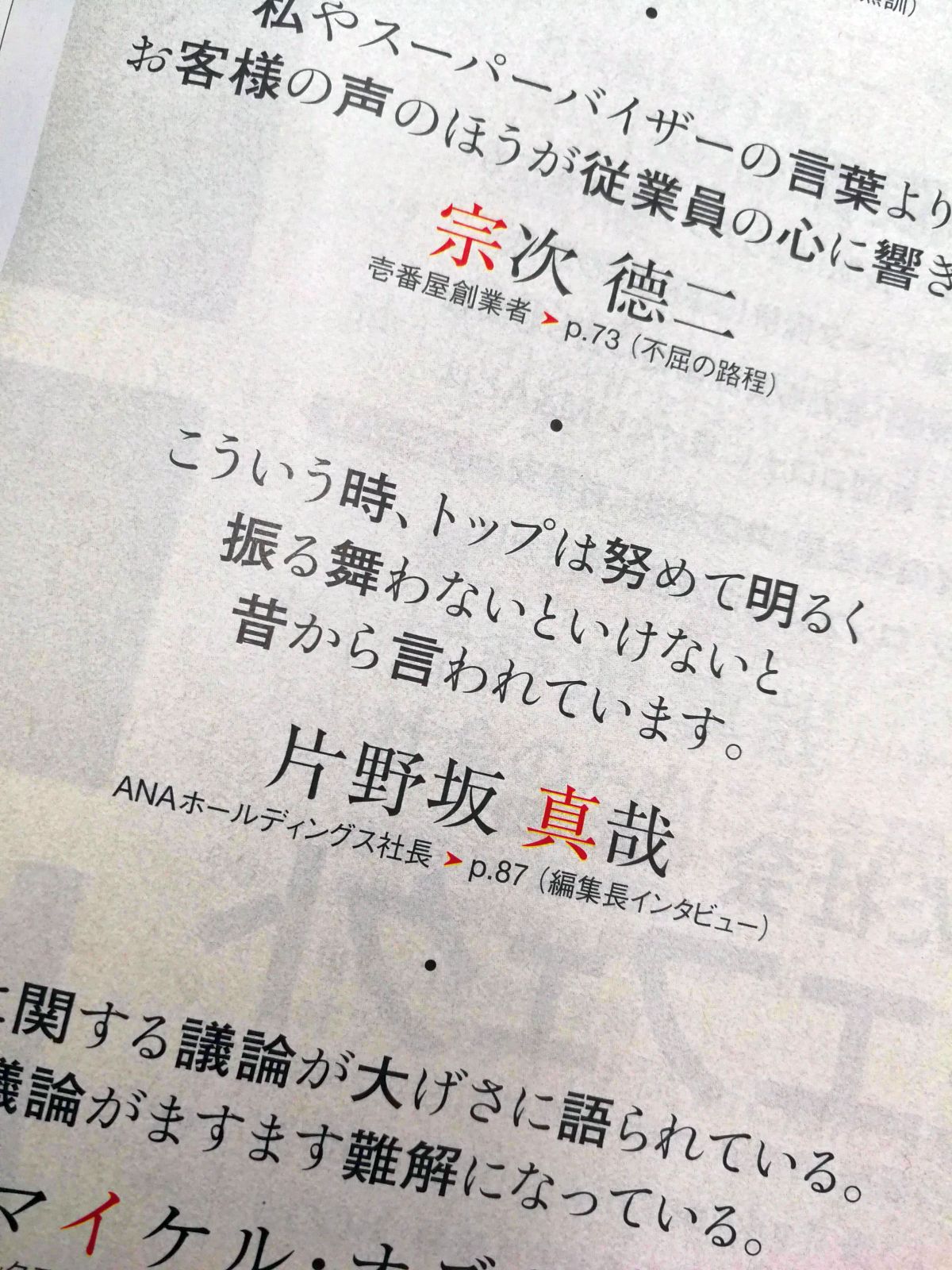 回覧の雑誌