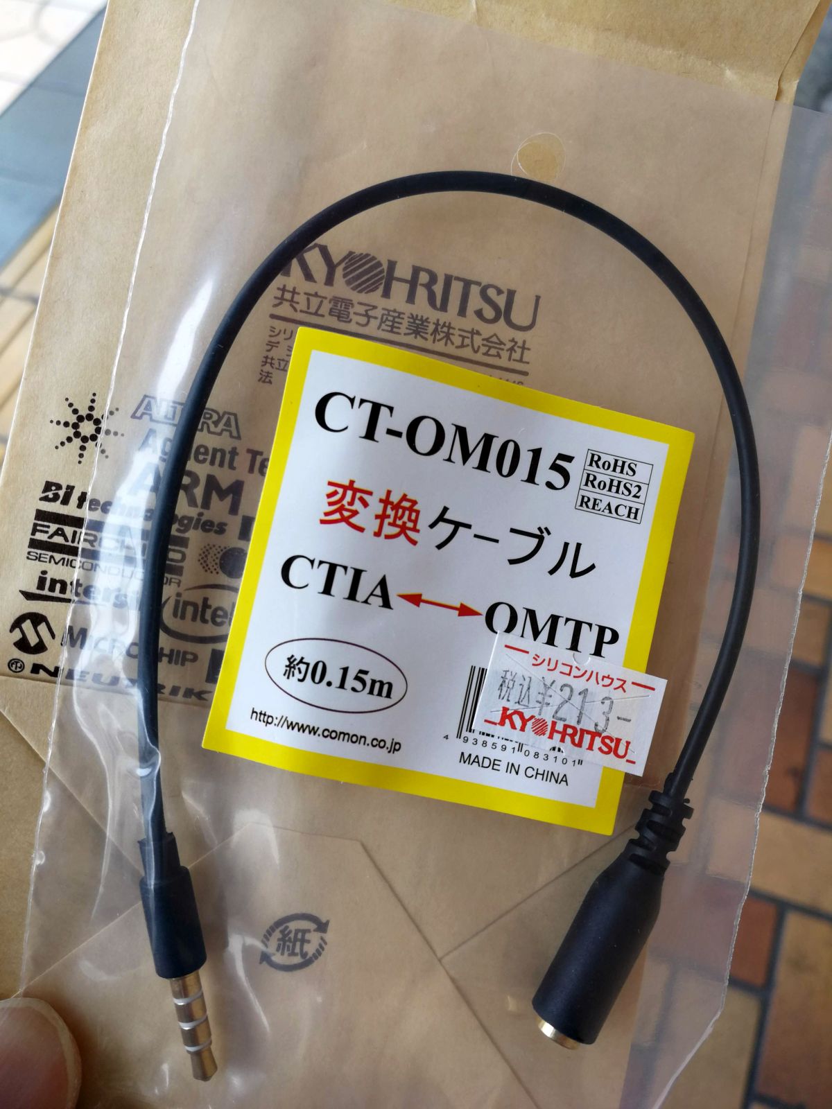 本日のお買い物