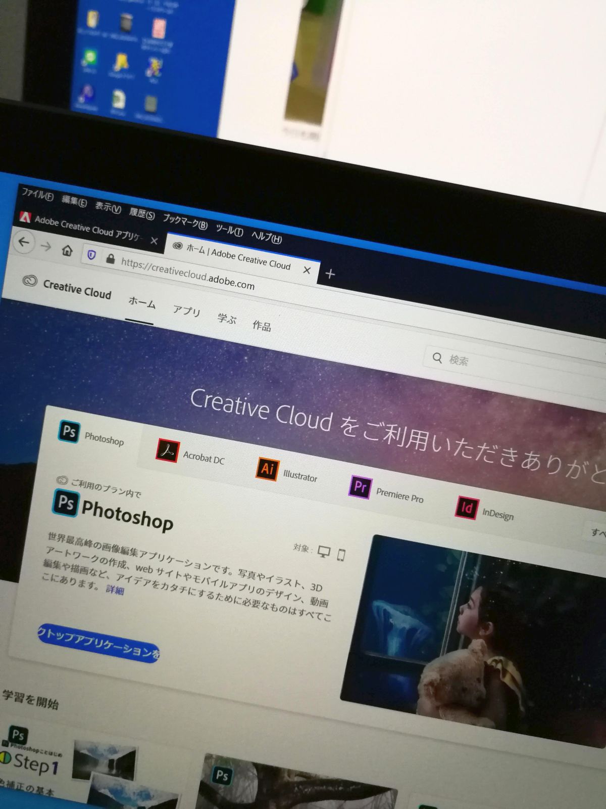 Creative Cloudのインストール