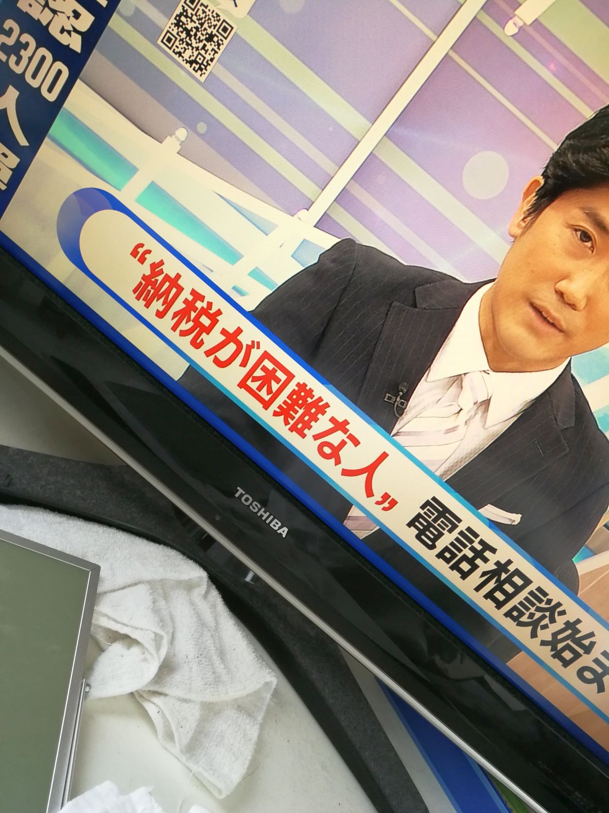 納税が困難な人