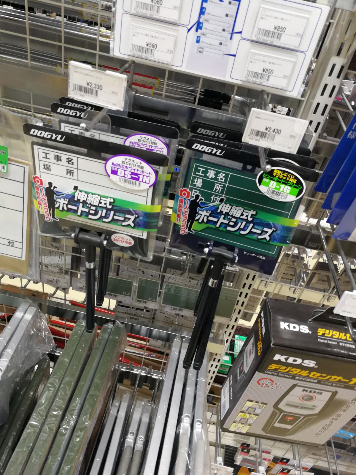 工事現場用品売り場