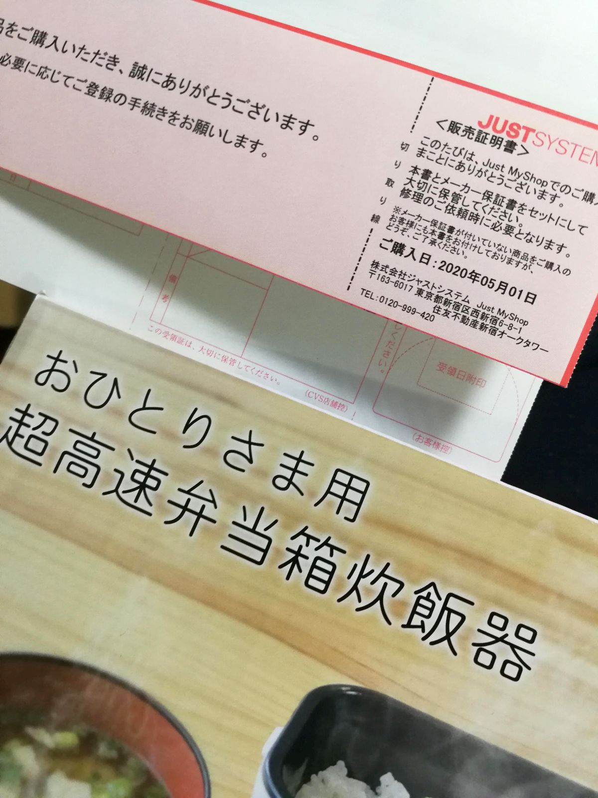 おひとり様用超高速弁当箱炊飯器