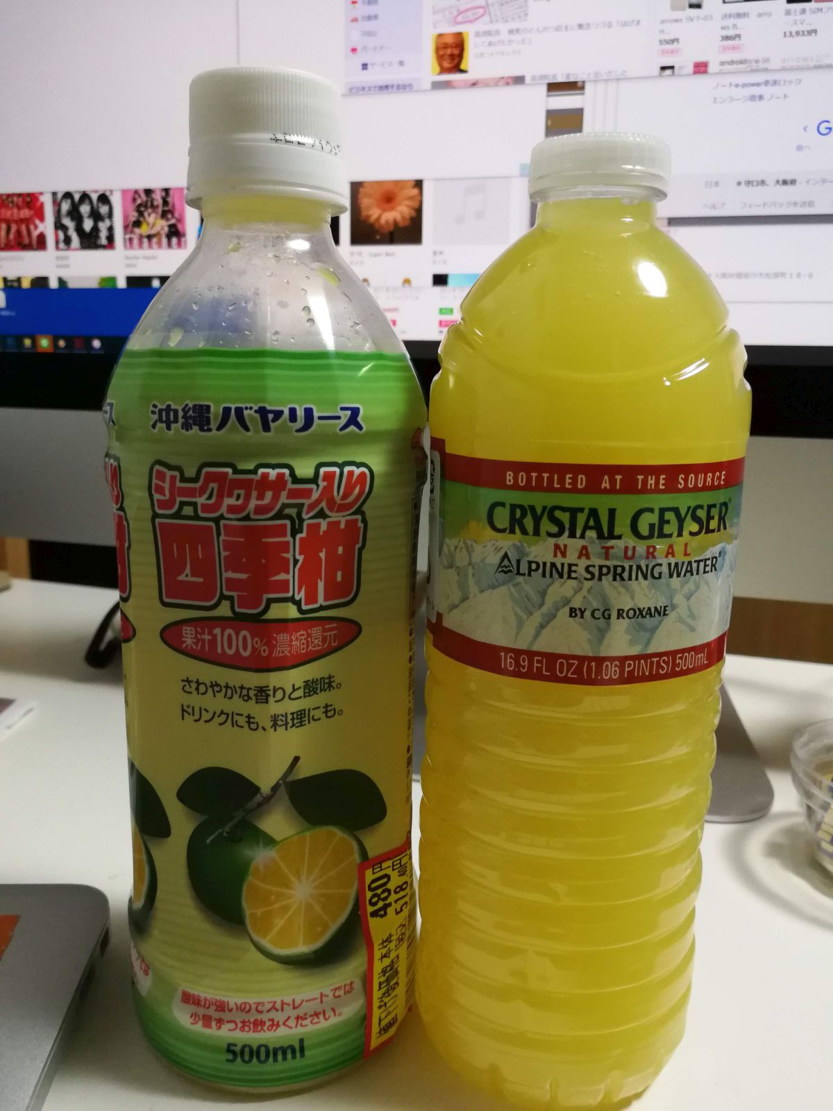 クリスタルガイザーで割る