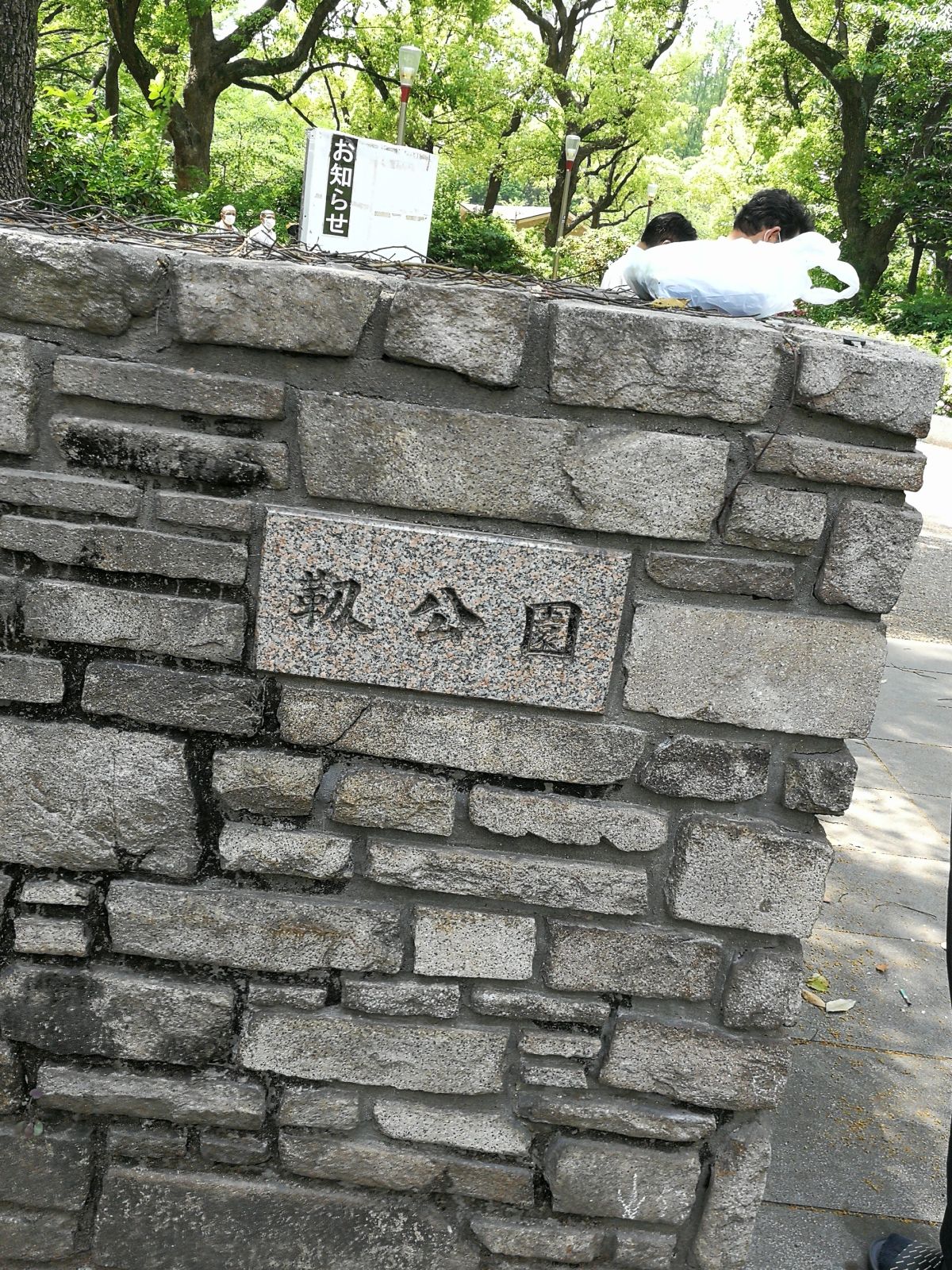 靱公園