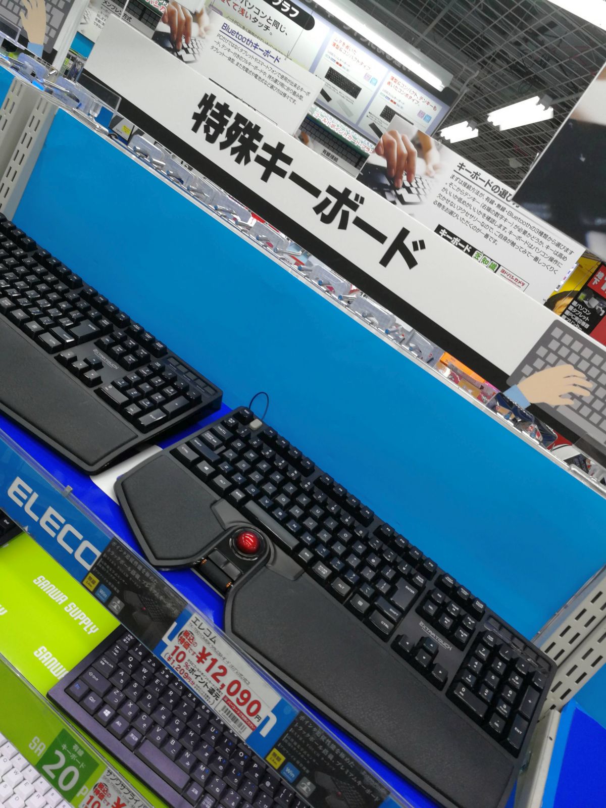 特殊キーボード