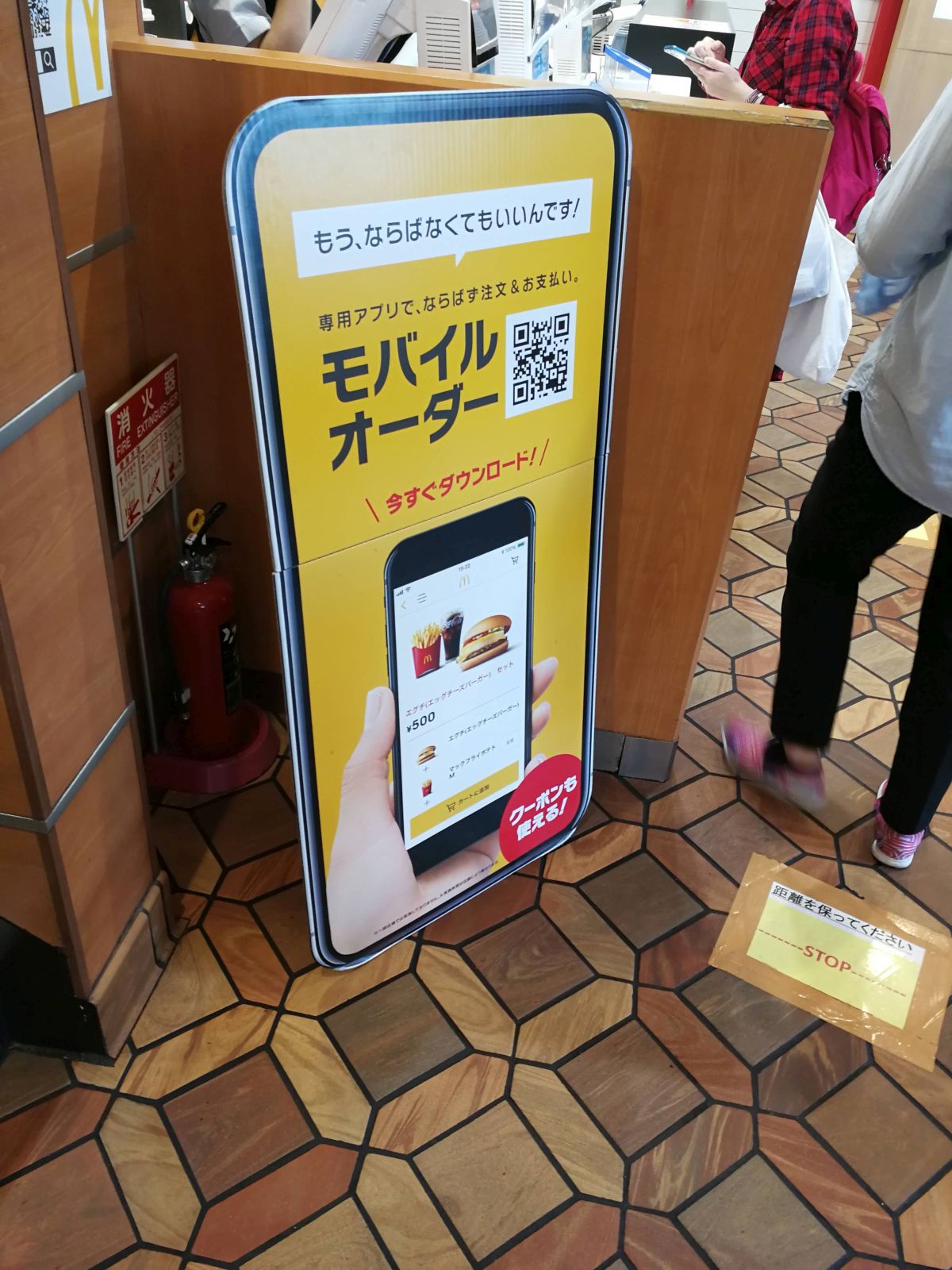 マクド来店