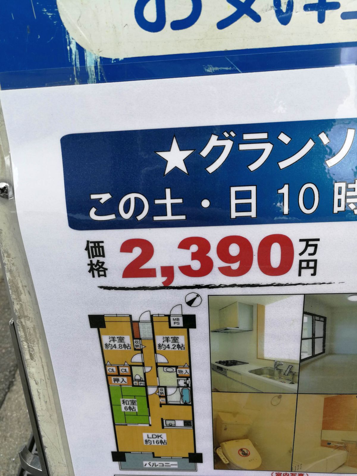 物件広告