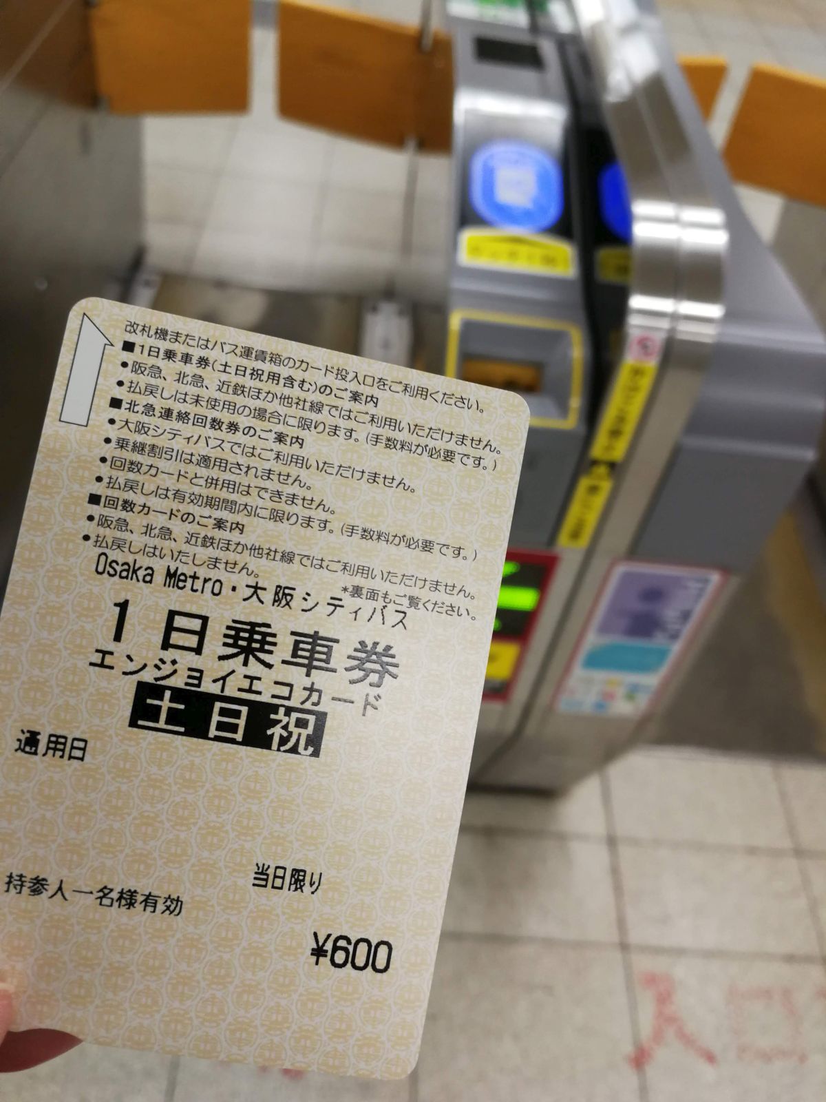 エンジョイエコカード