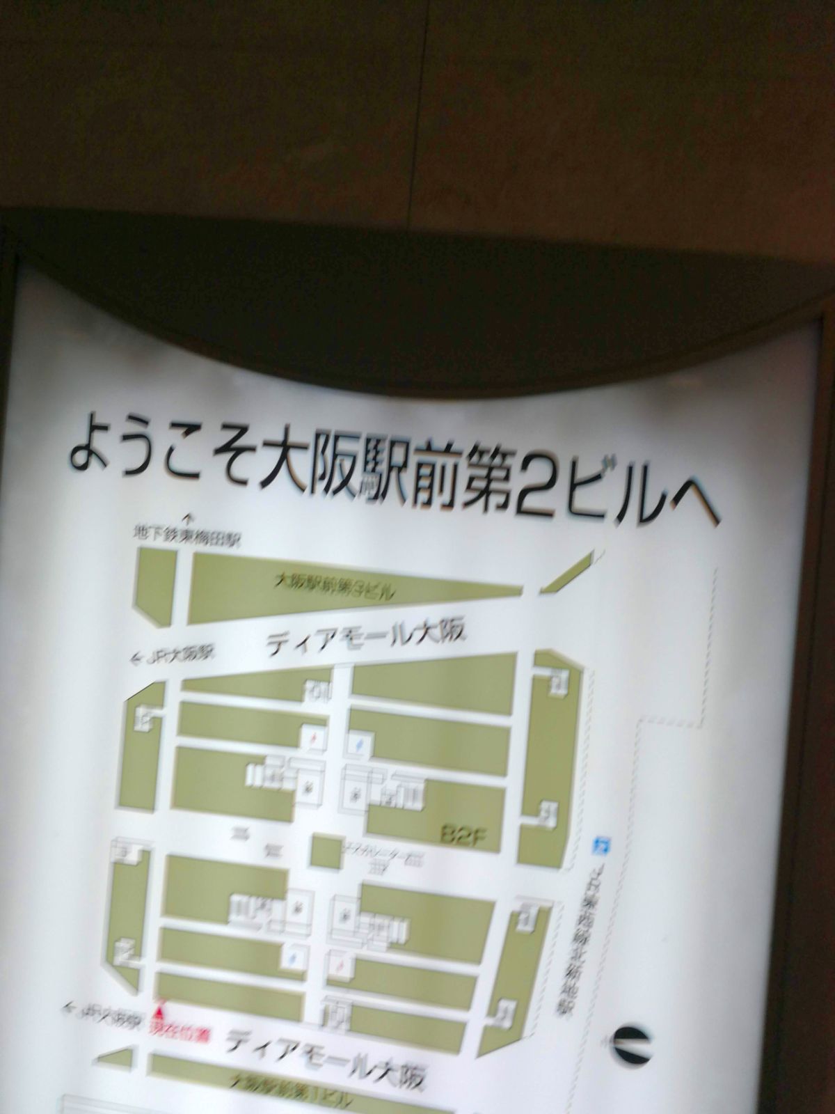 チケットショップ散策