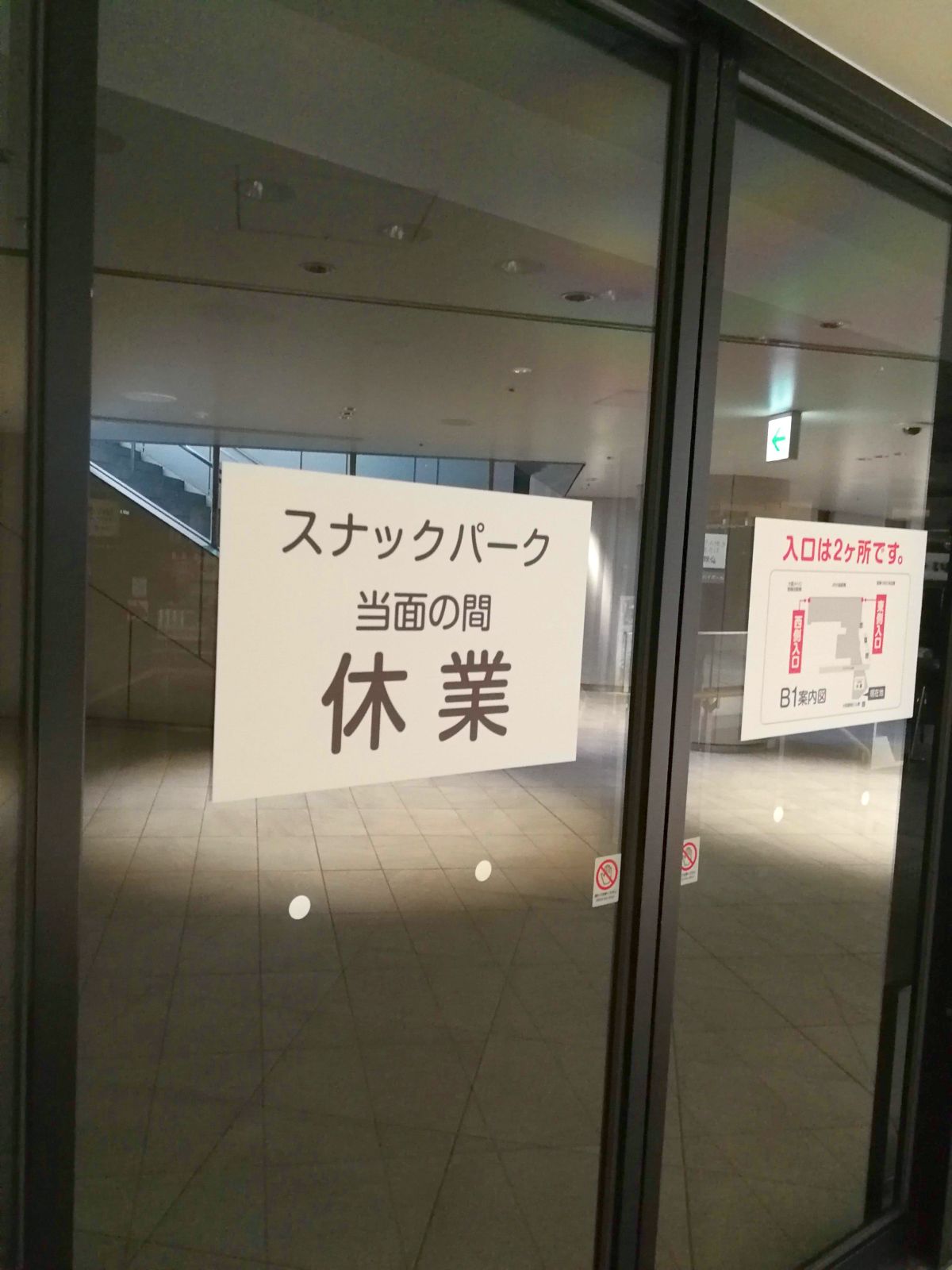 スナックパーク