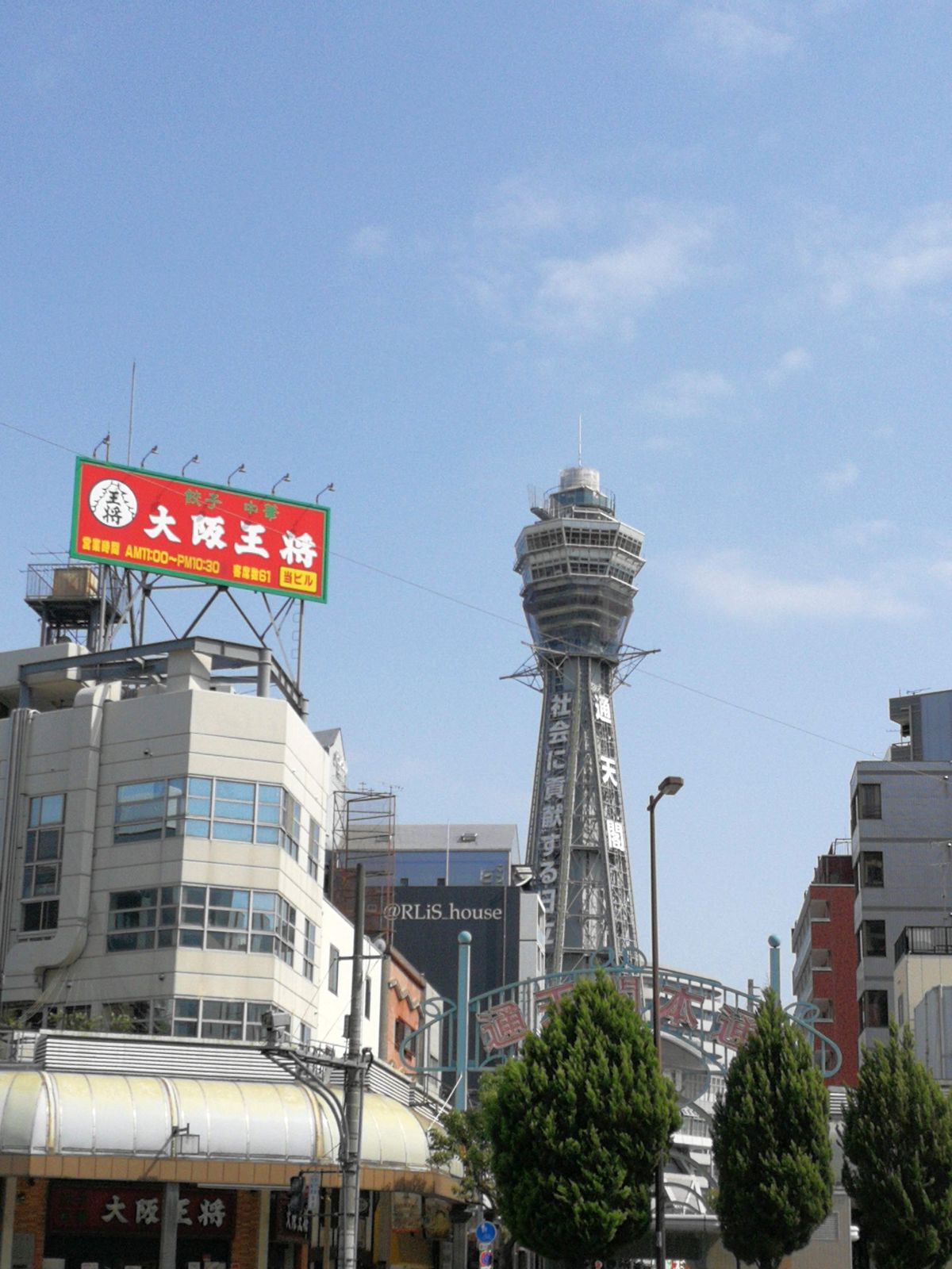 本日の通天閣