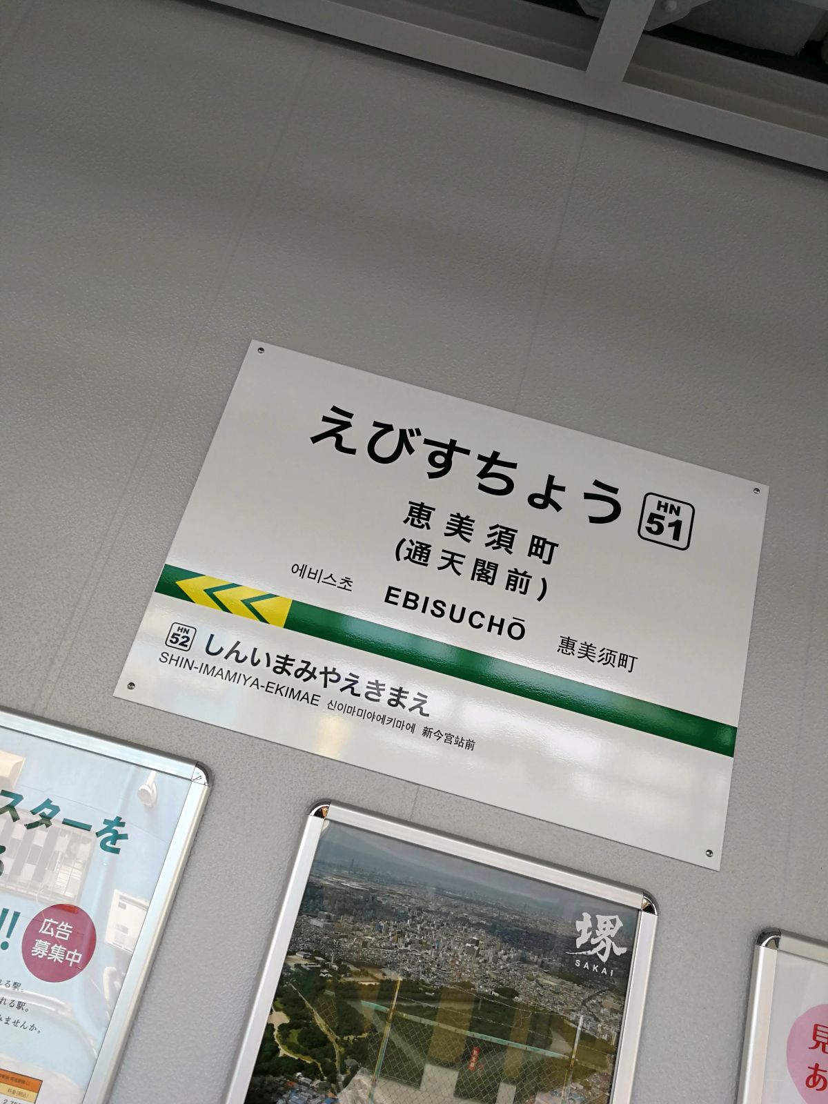 駅標