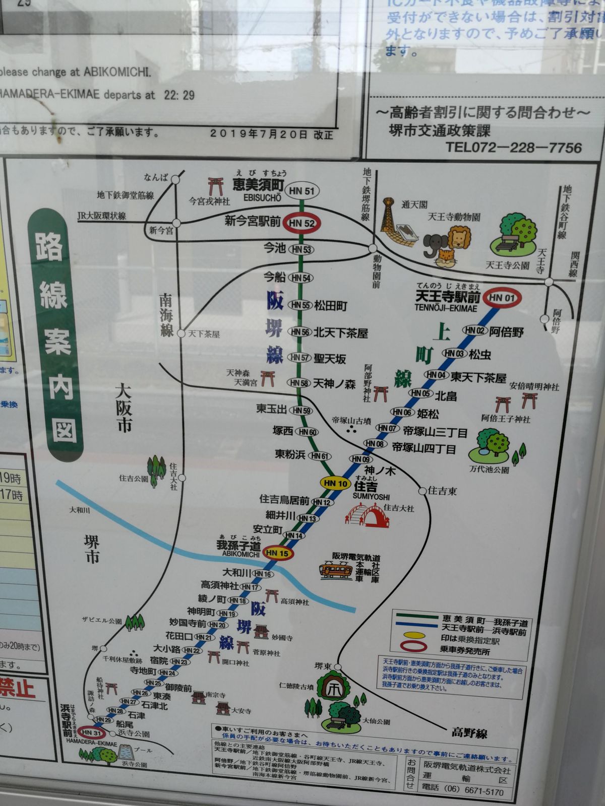 路線案内図