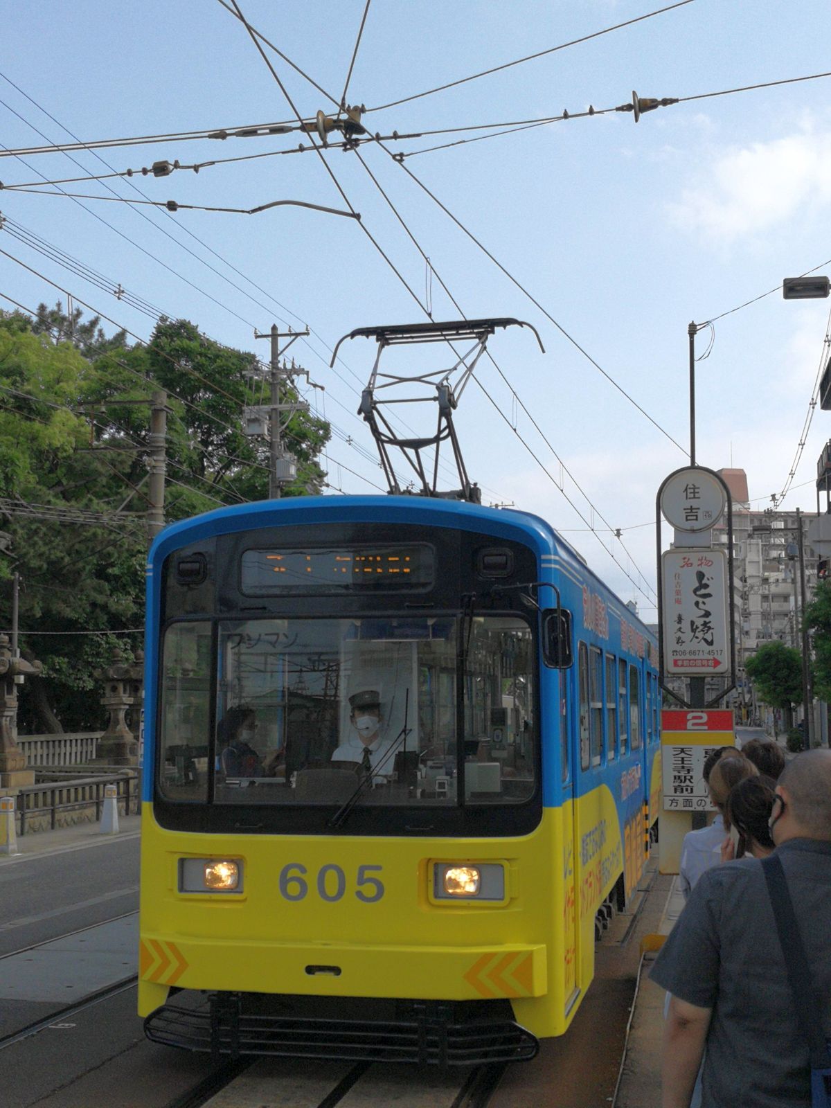 お戻り電車