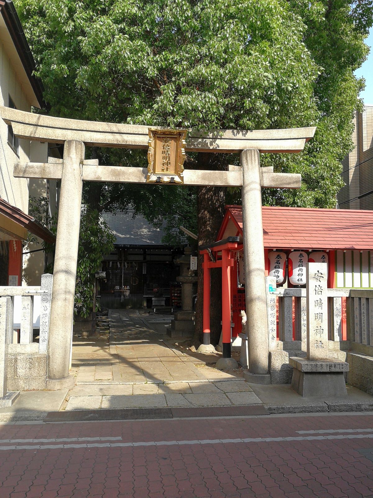 安倍晴明神社