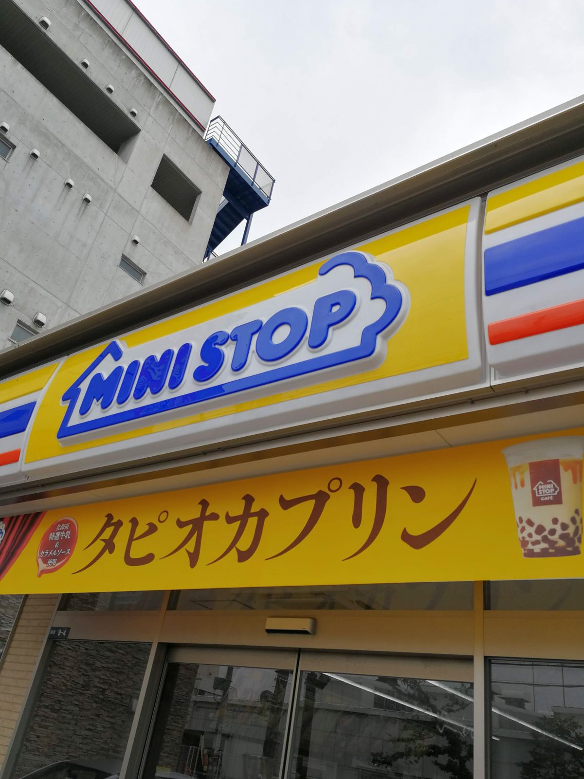 ミニストップ来店