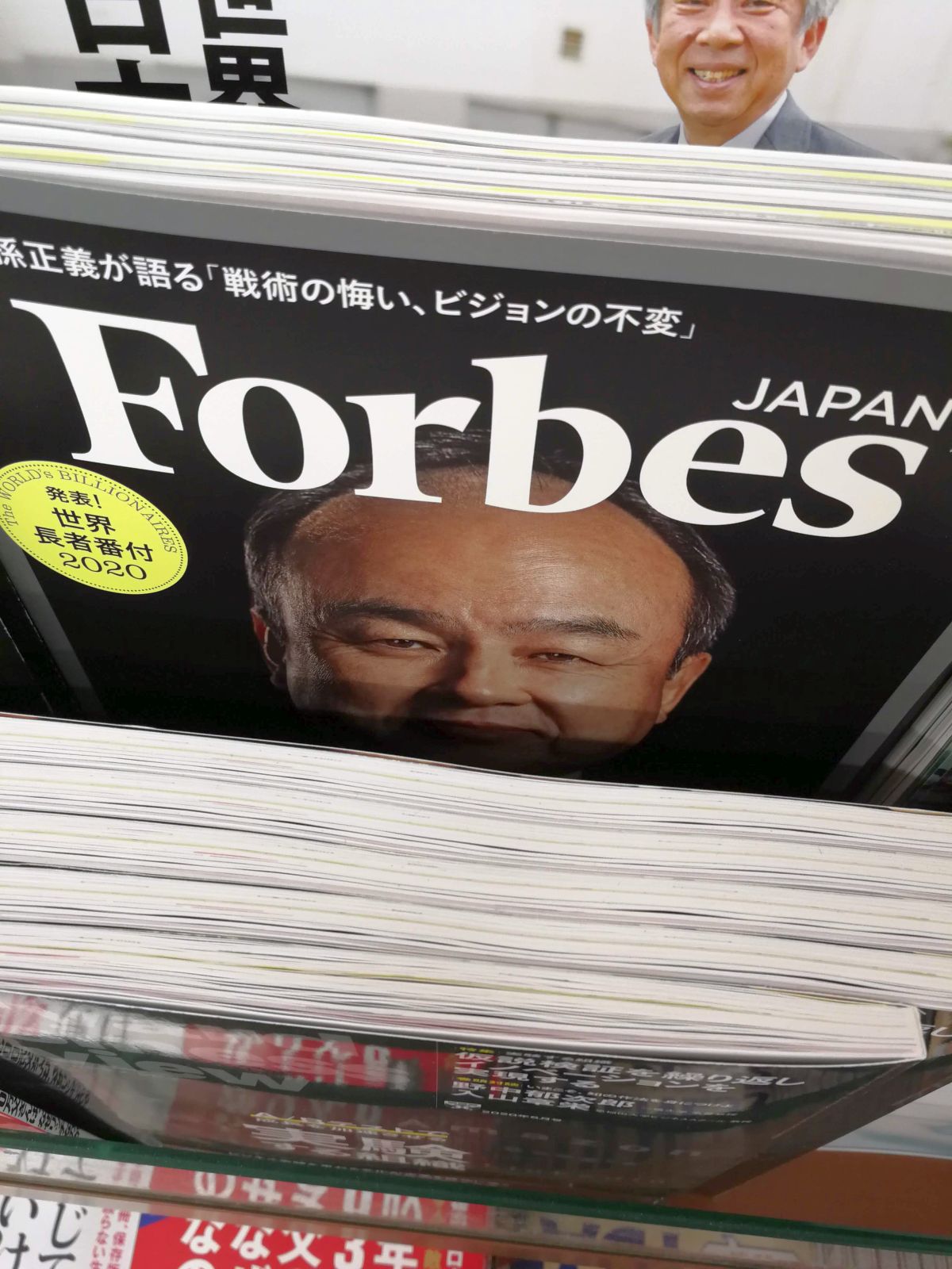 Forbesの表紙