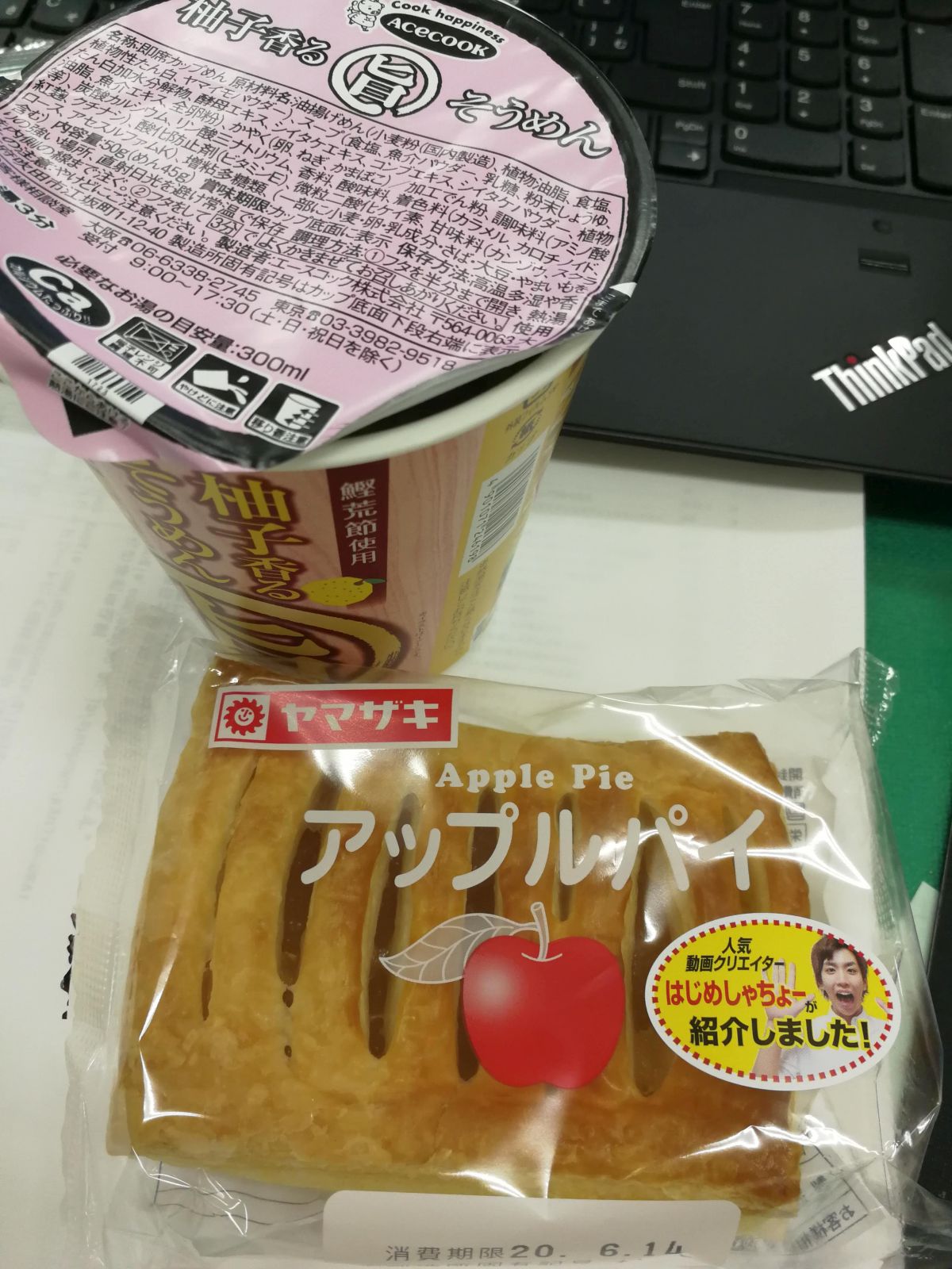 本日の昼食