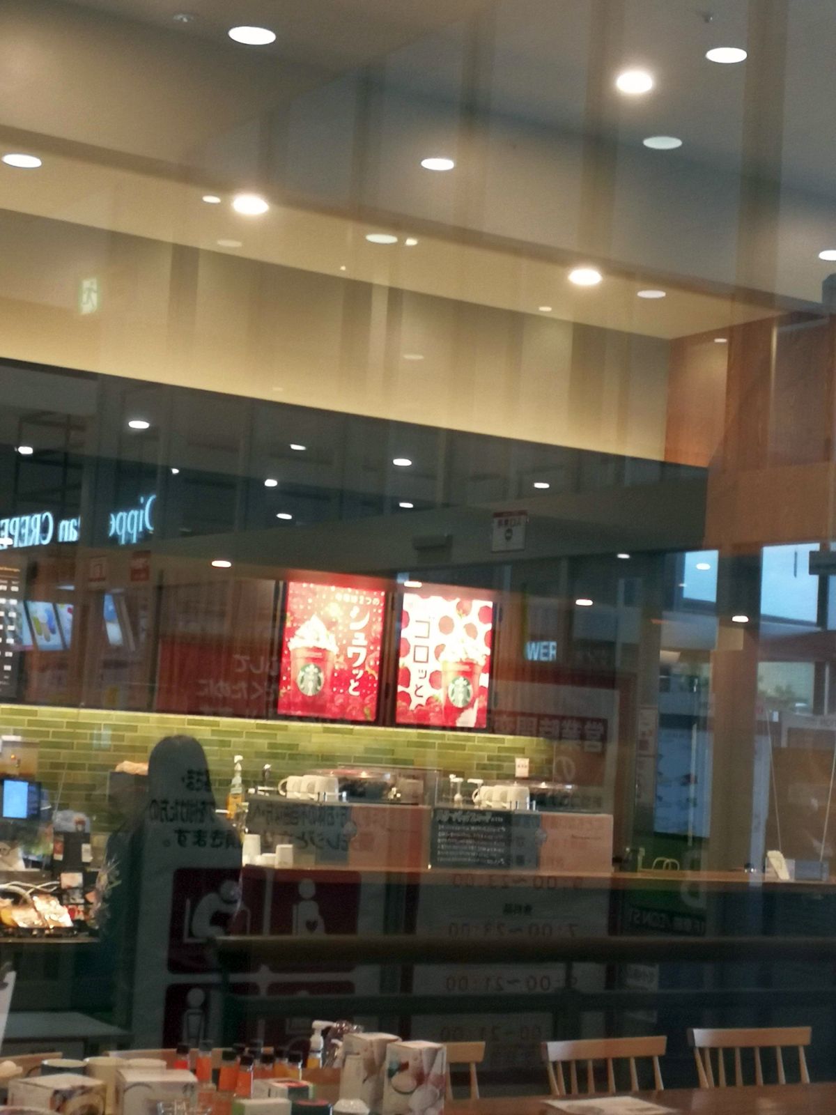 スタバのメニュー