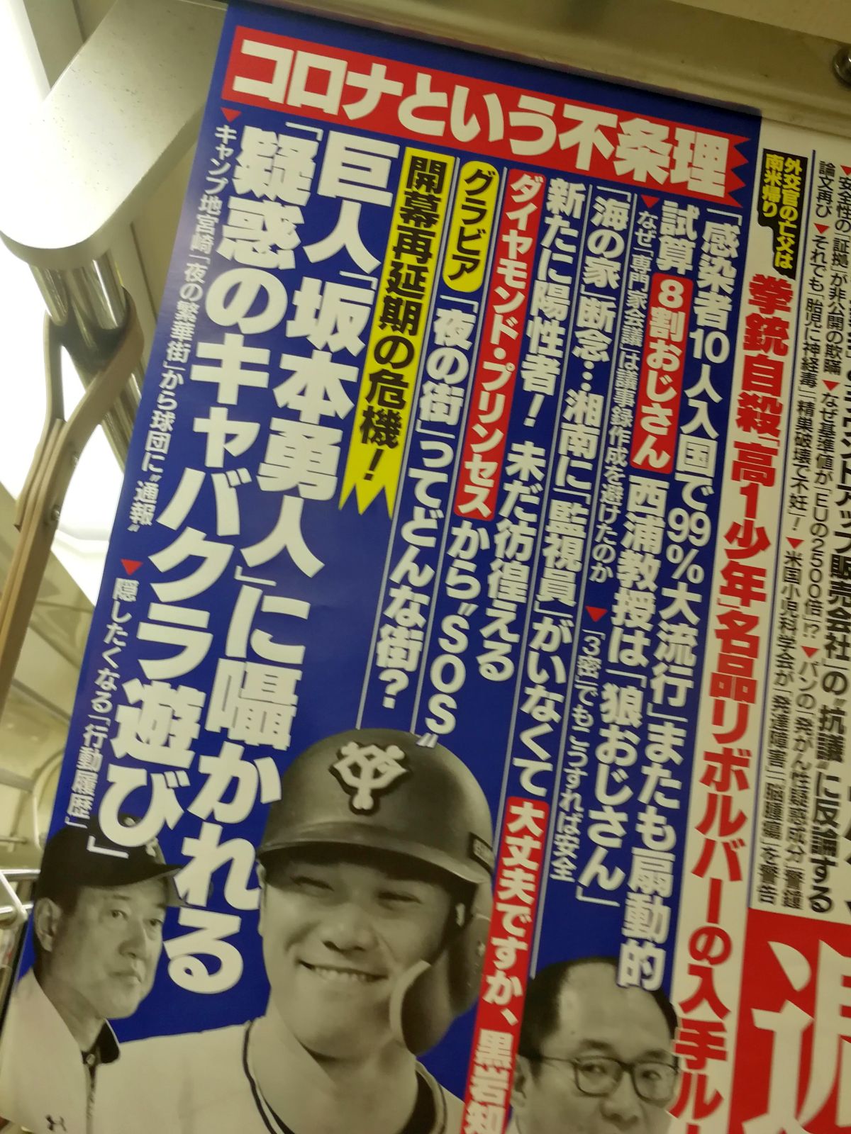 夜の街ってどんな街？