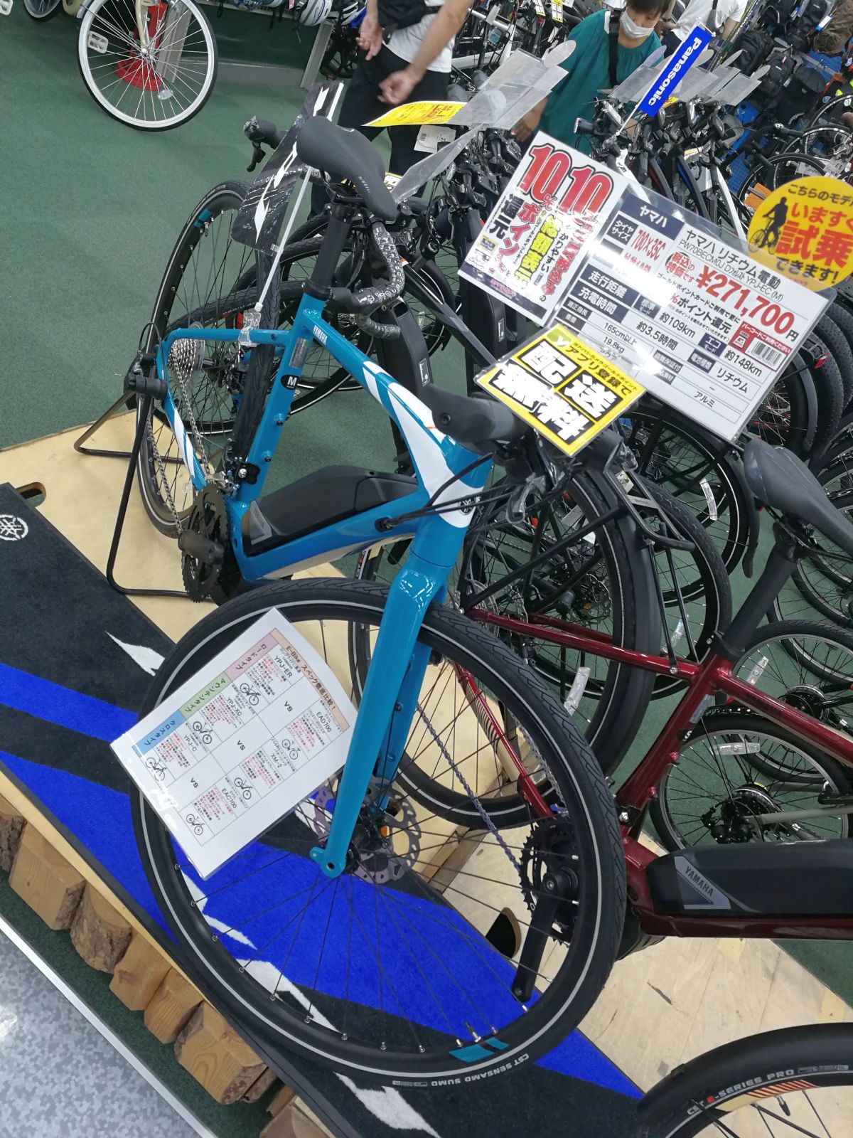 電動自転車のお値段