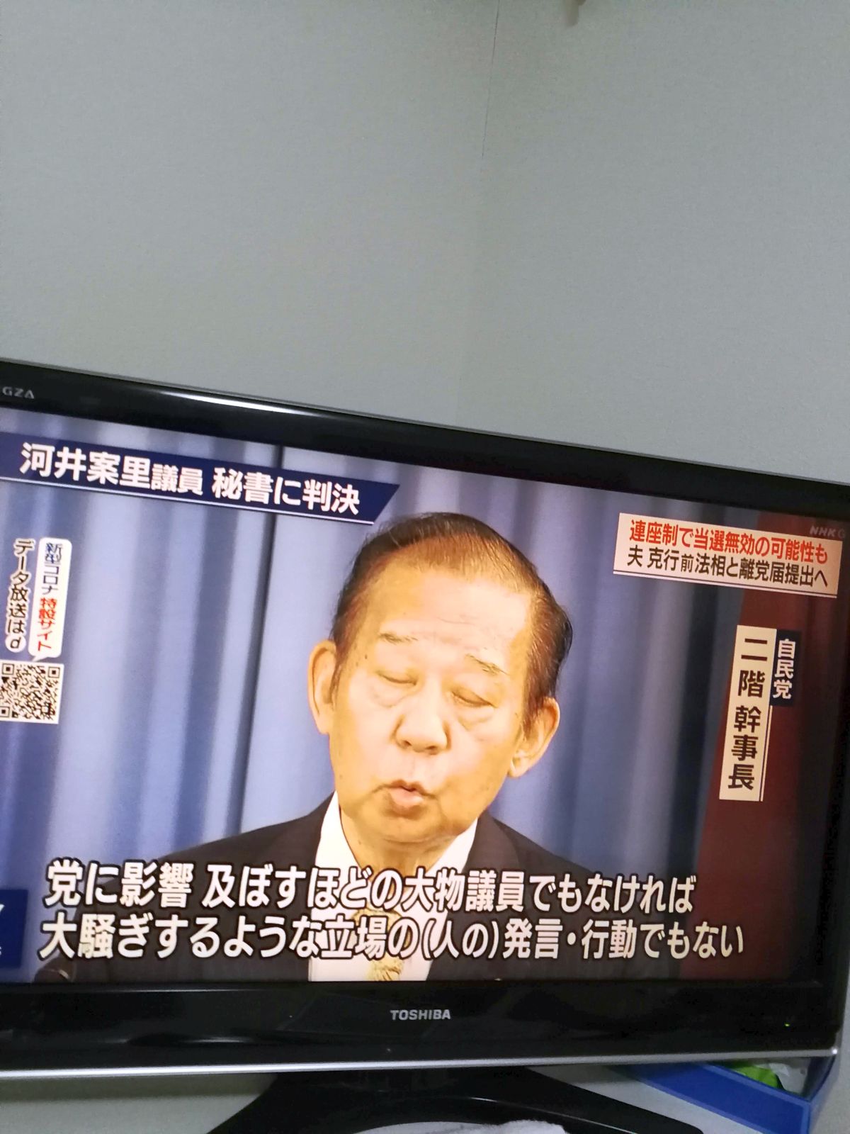 二階の一言