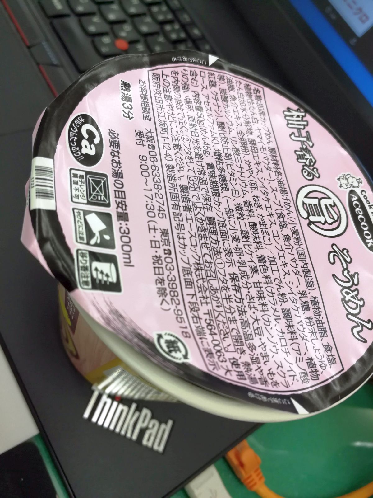 本日の昼食