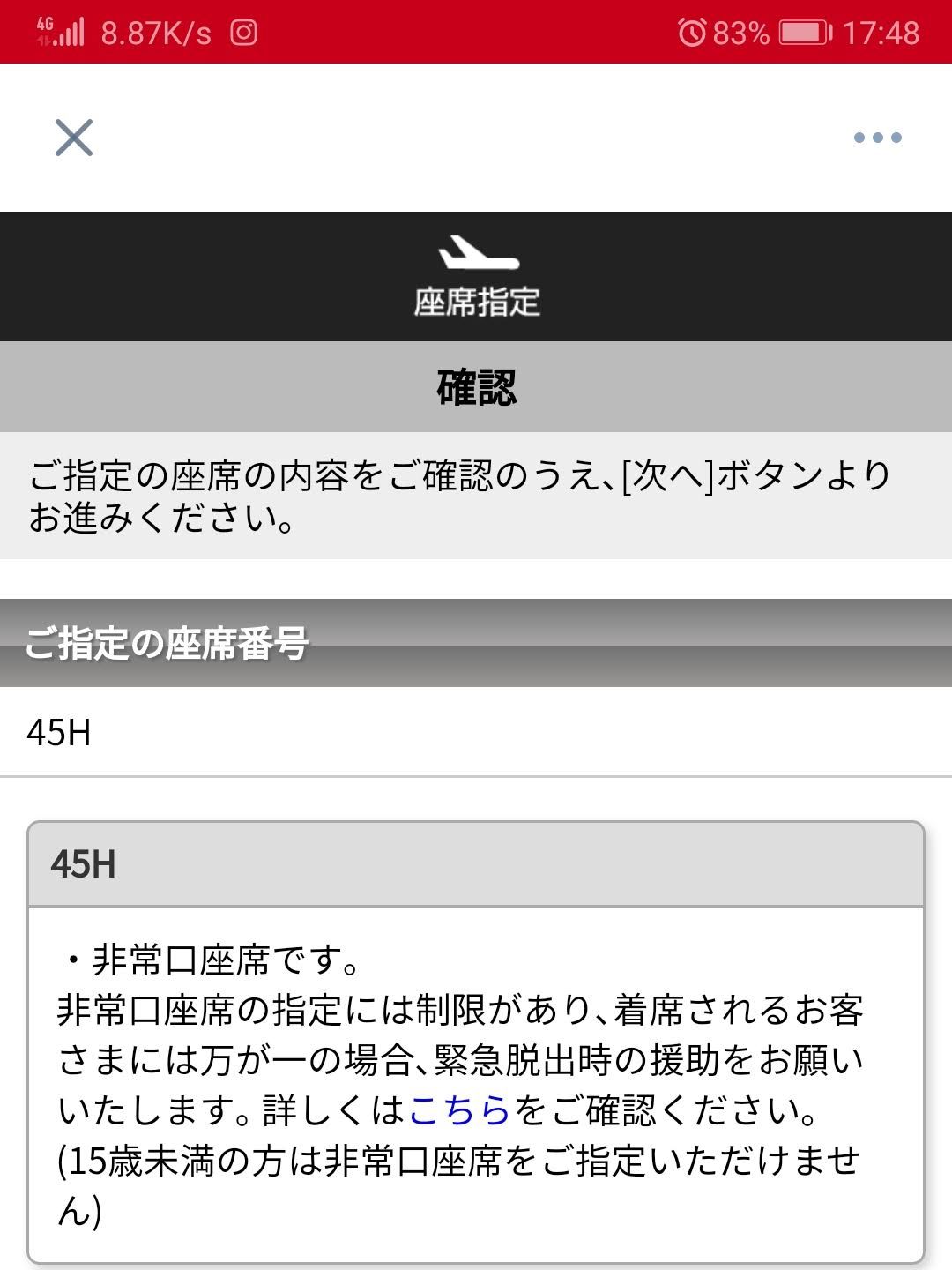 制限事項