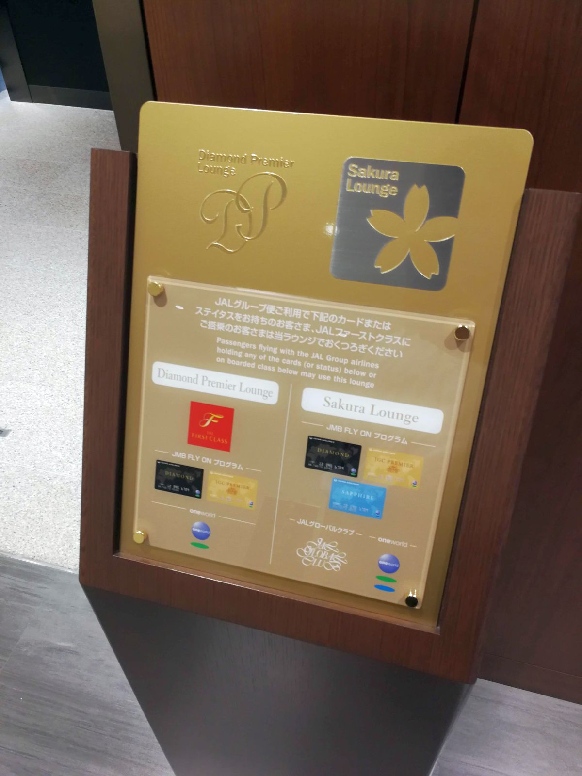 ラウンジ入り口