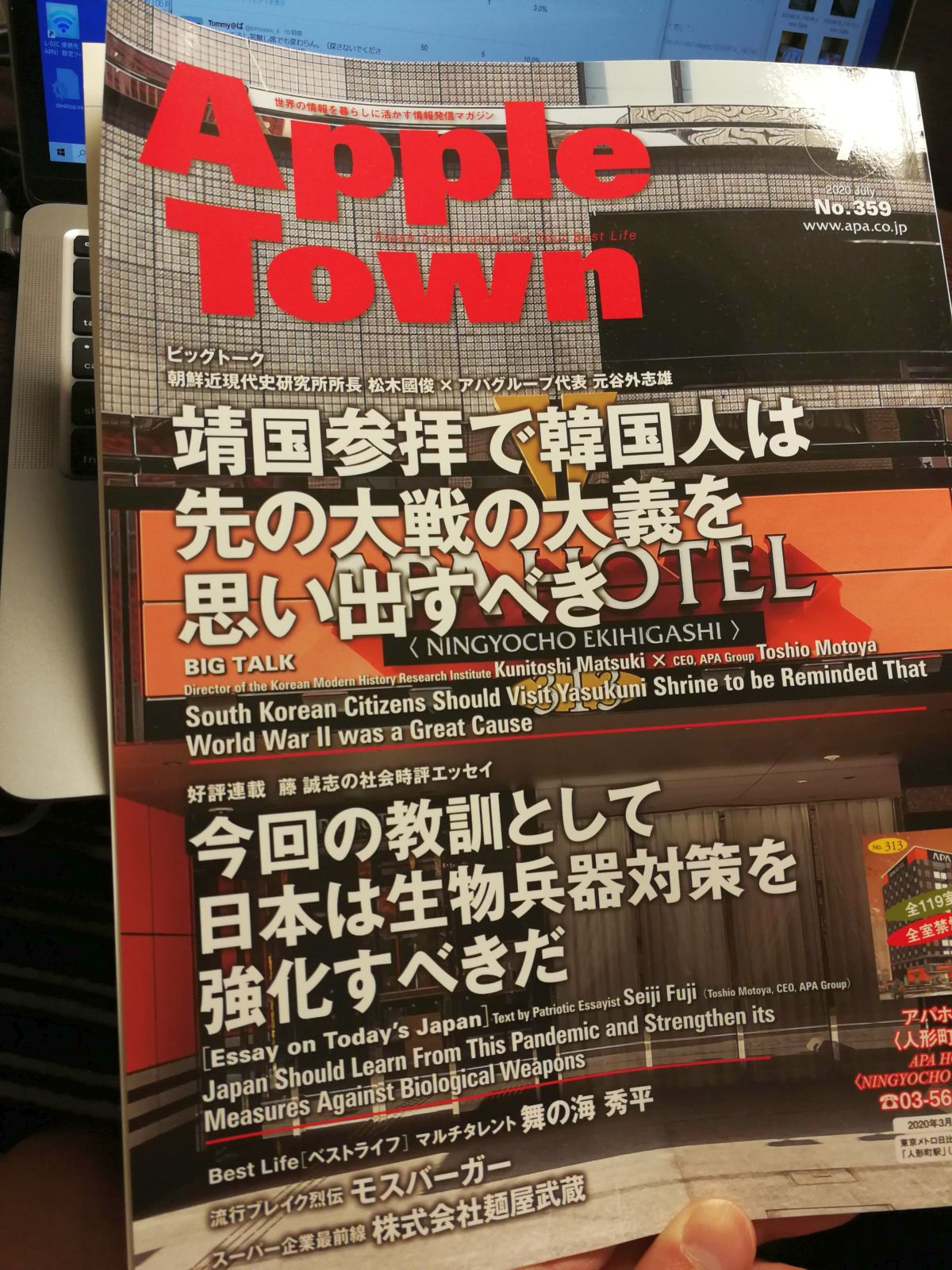 今月の見出し