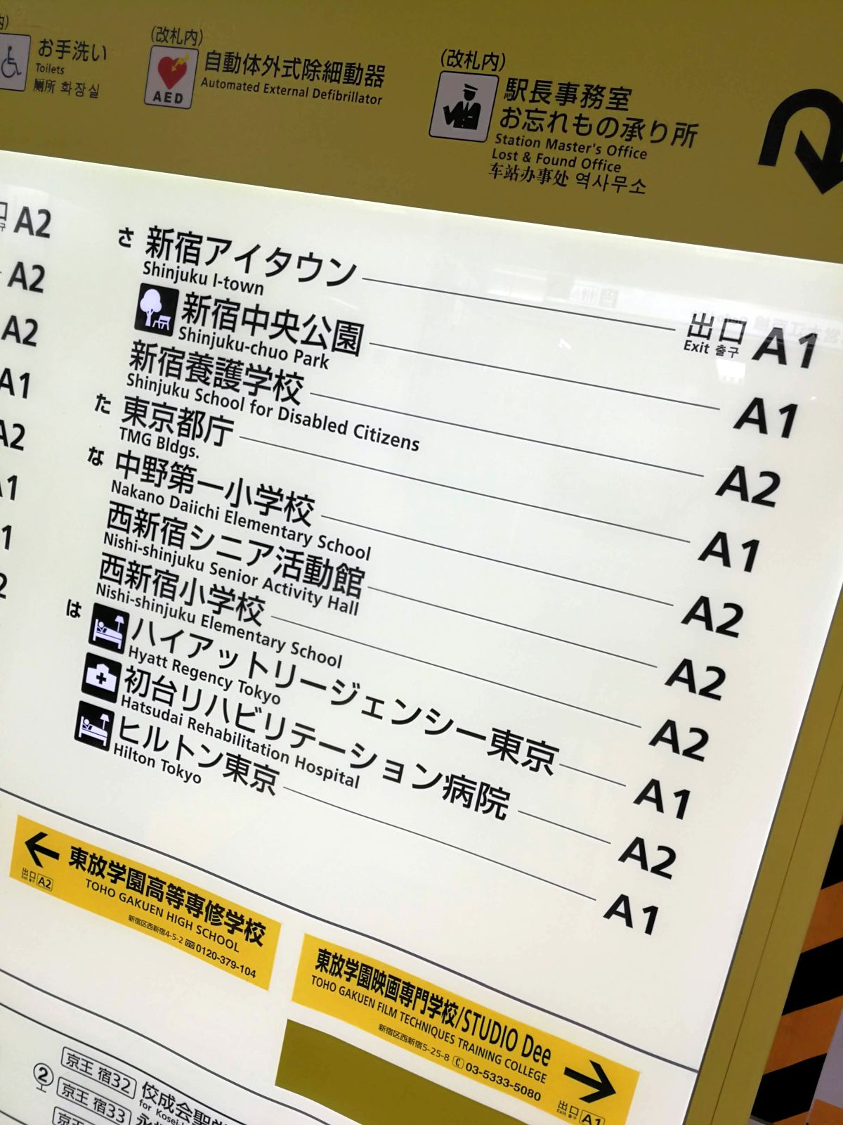 宿最寄り駅到着