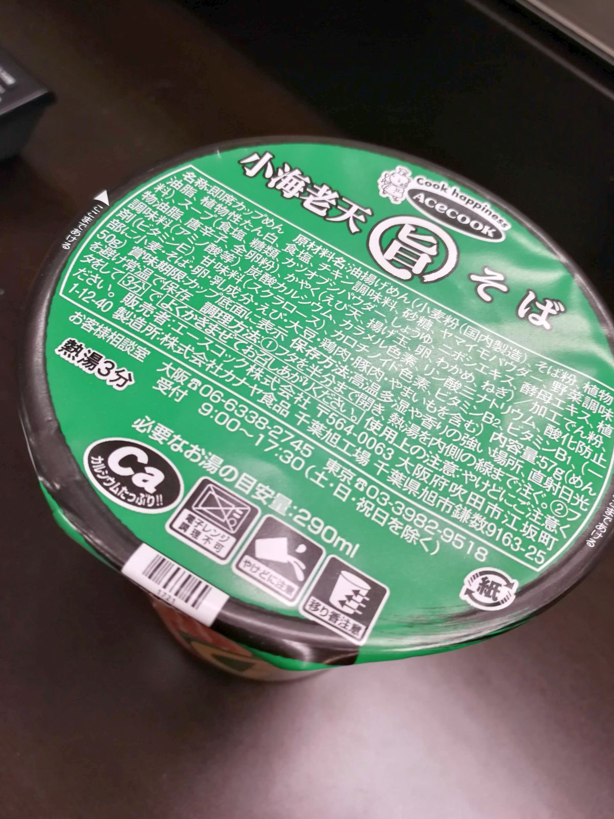 本日の朝食