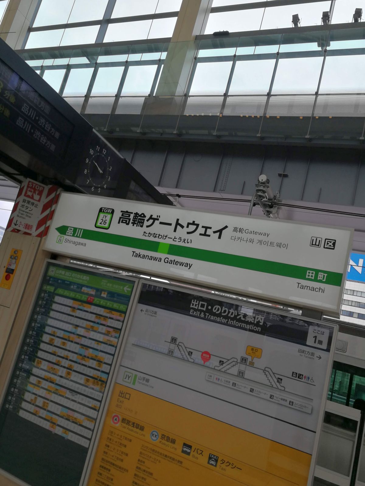 高輪ゲートウェイ駅下車