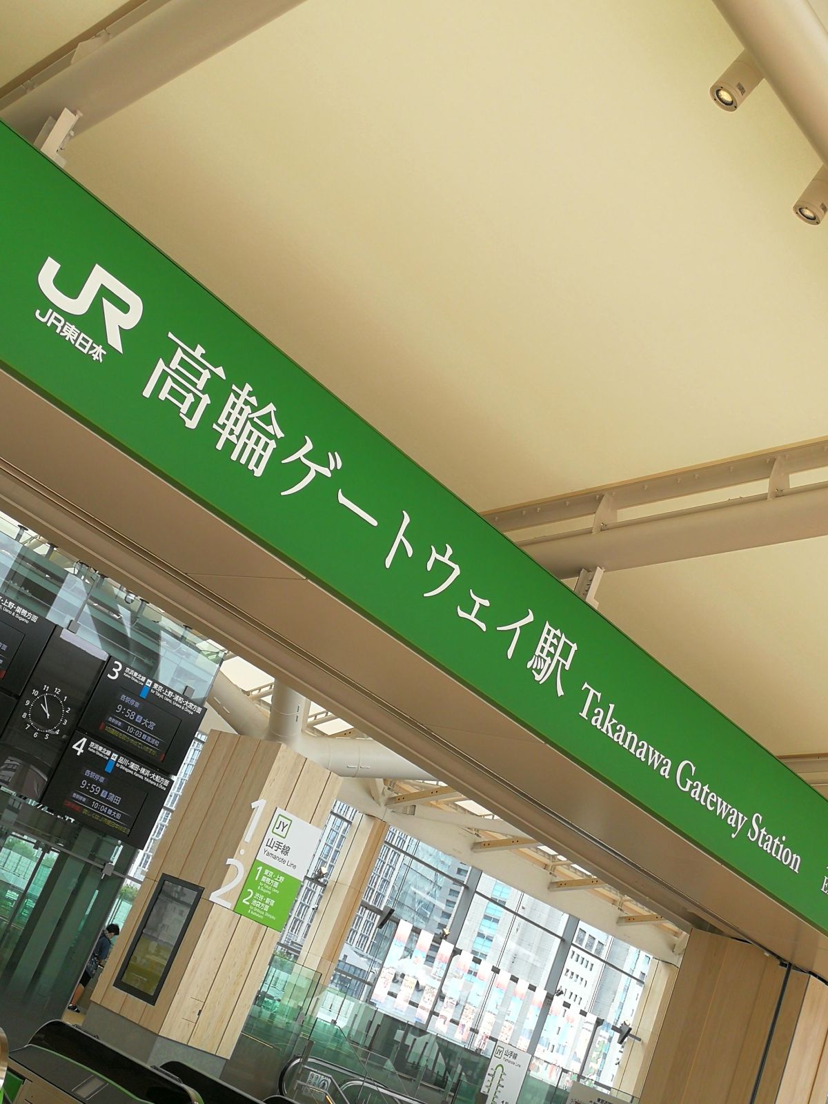 駅名フォント