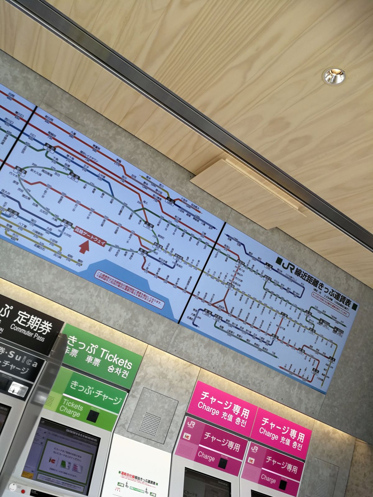 運賃表