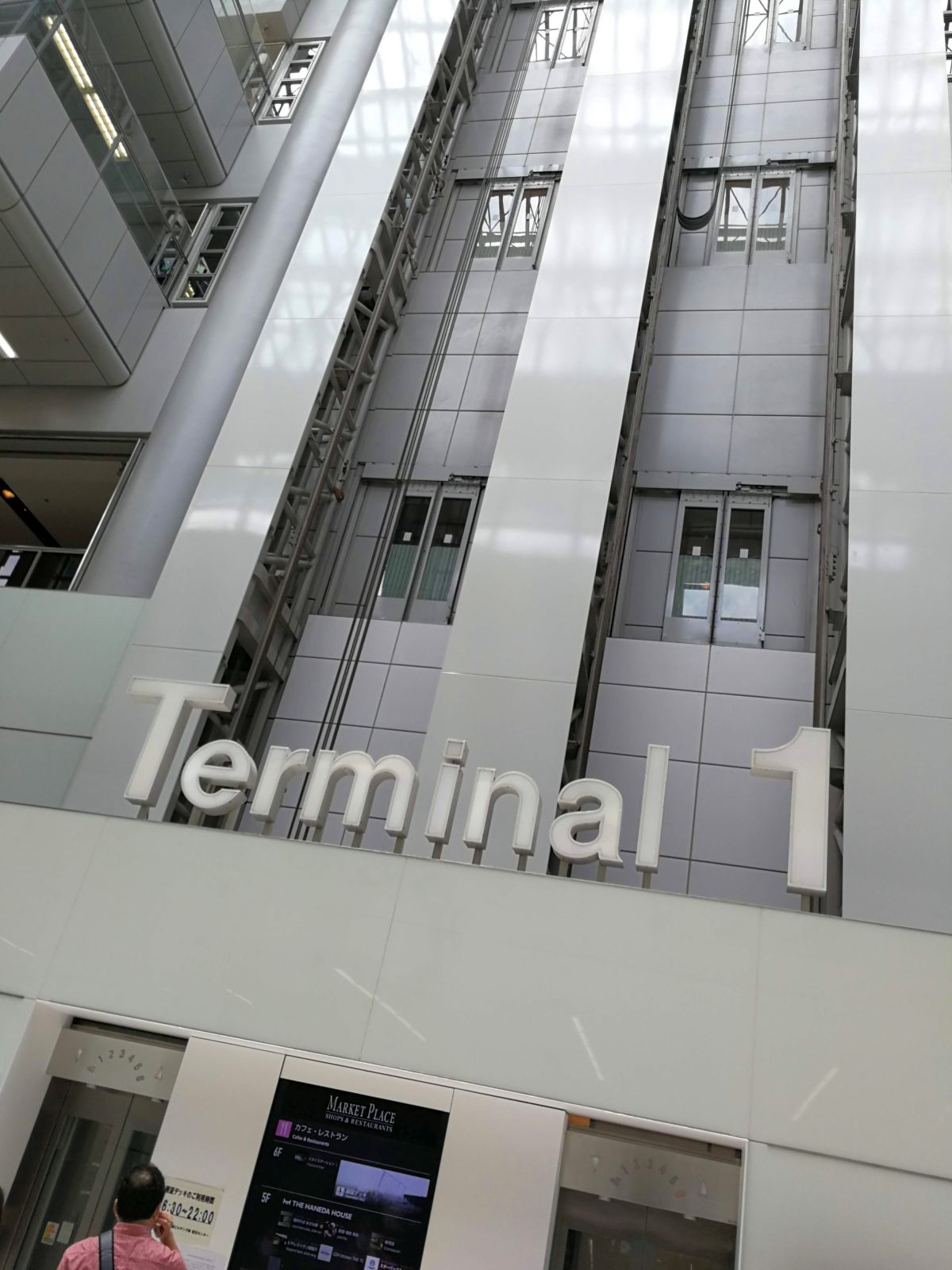 Terminal1探索