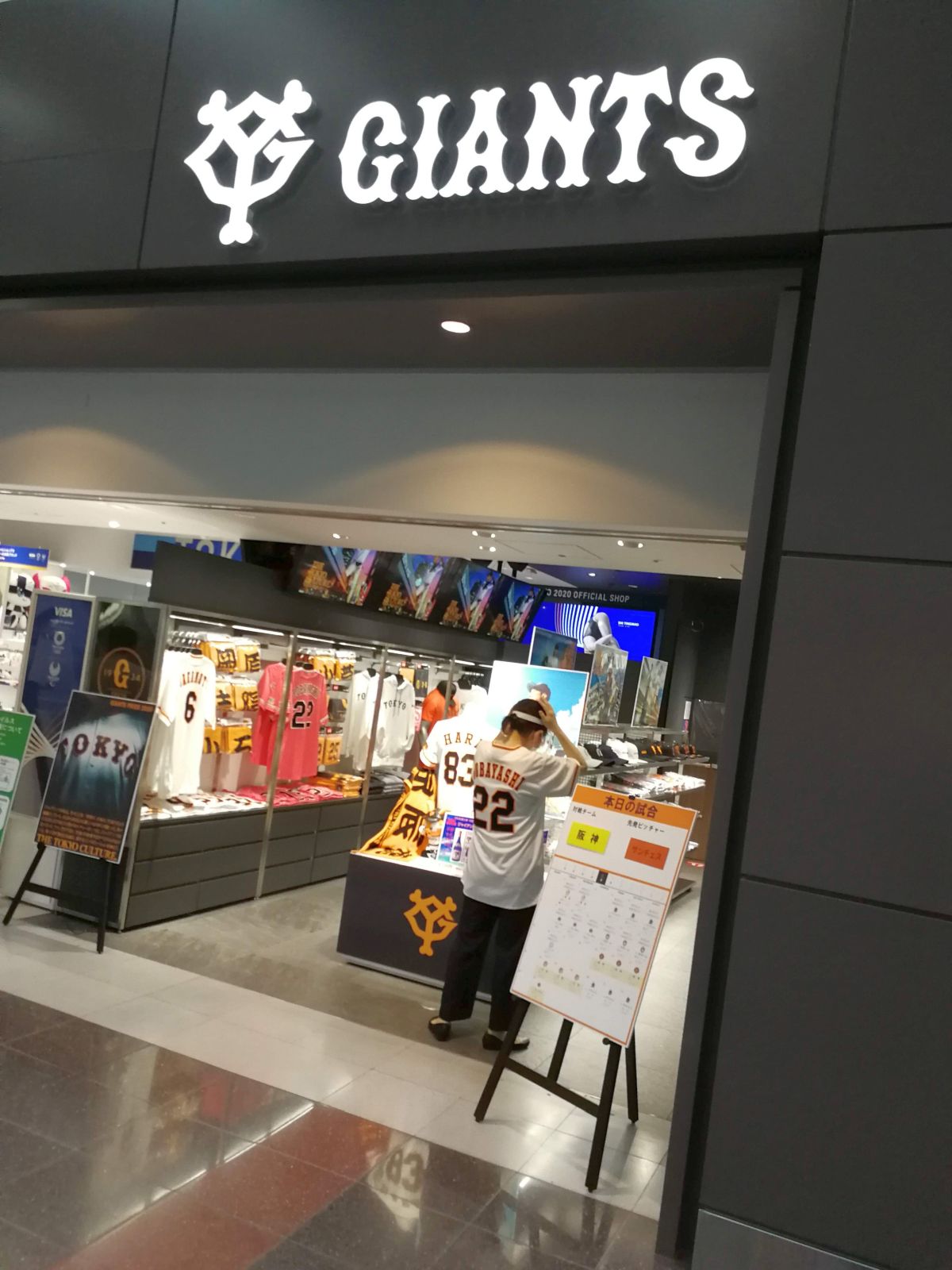 HANEDA Sports