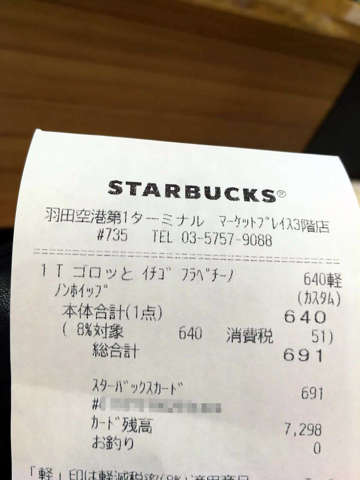ノンホイップ