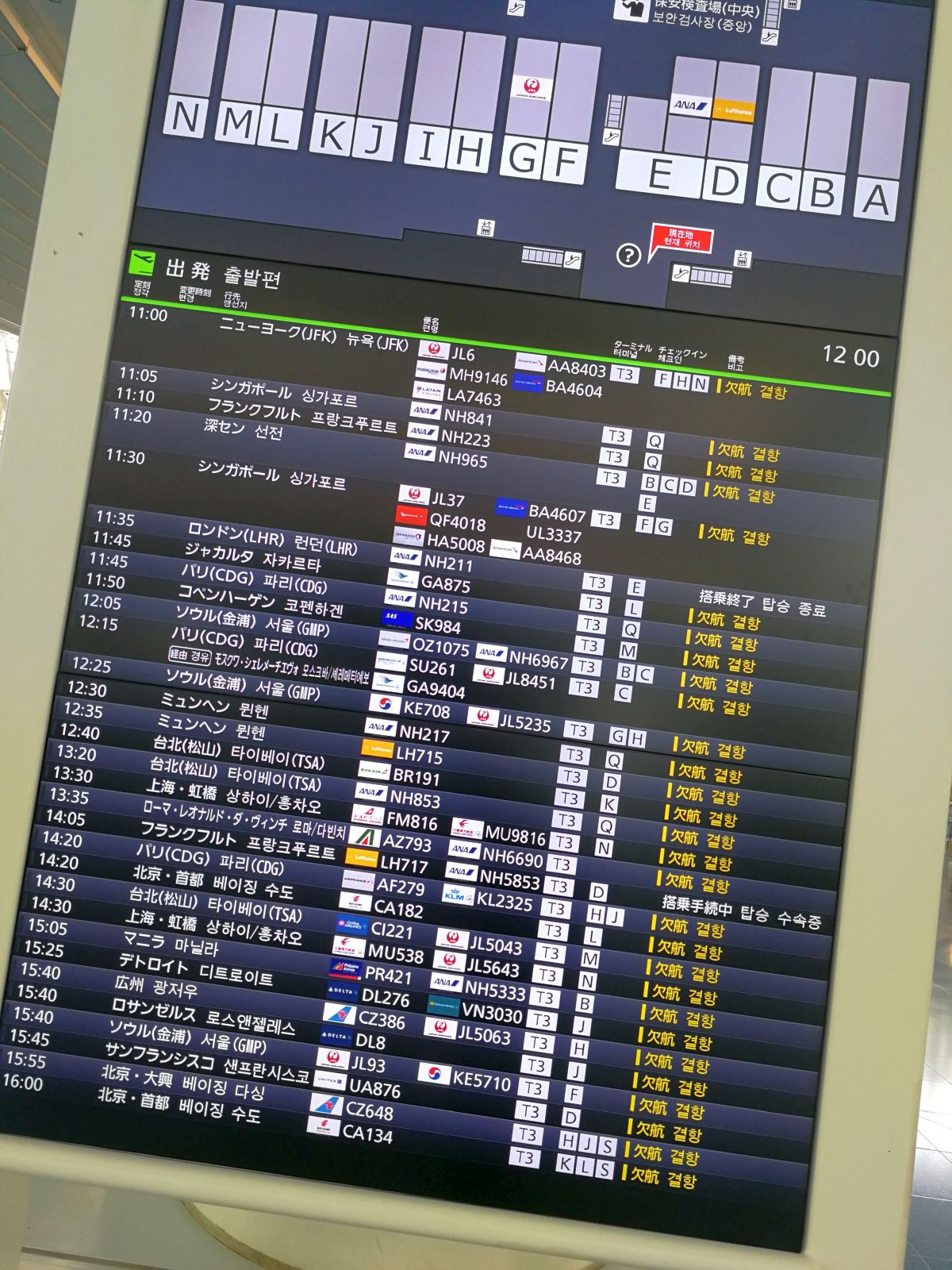 発着案内