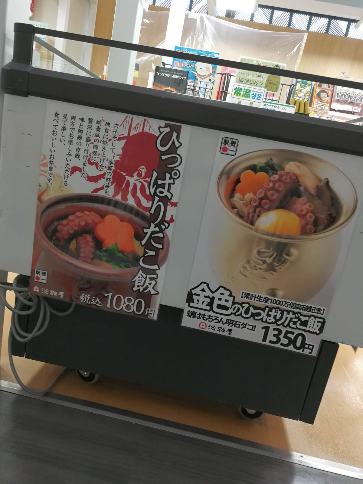 金色のひっぱりだこ飯